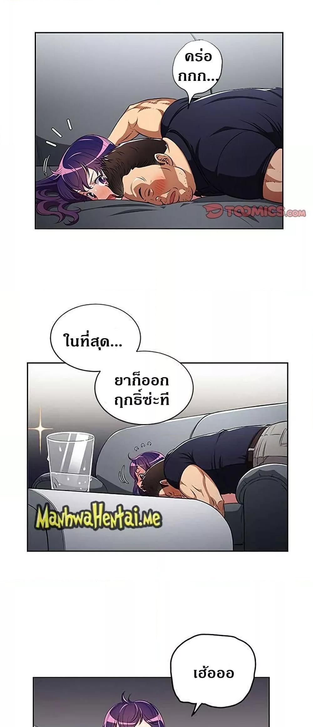 Yuri’s Part Time Job – Yuri’s Part Time Job – ตอนที่ 56 หน้า 14