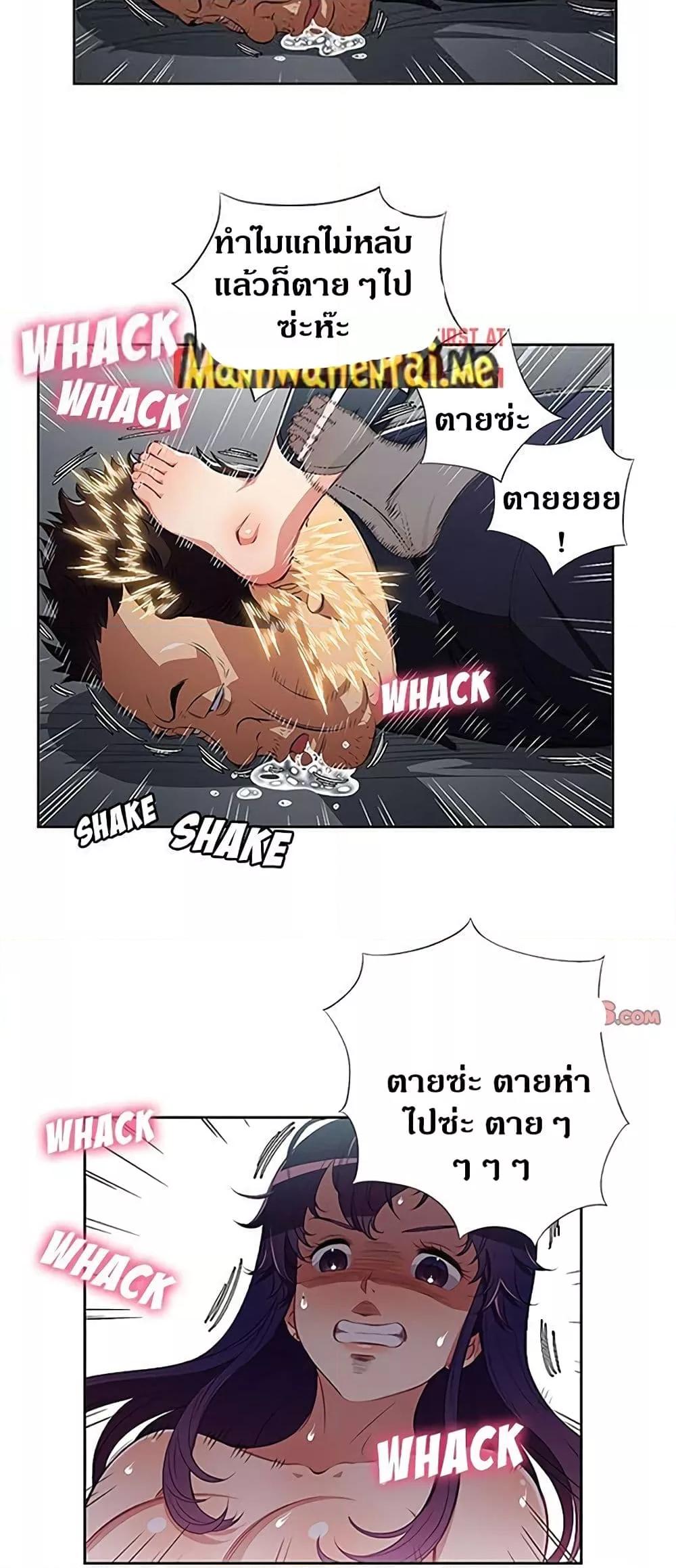 Yuri’s Part Time Job – Yuri’s Part Time Job – ตอนที่ 56 หน้า 17