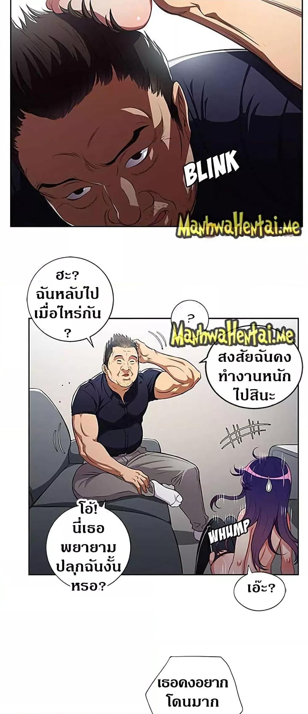 Yuri’s Part Time Job – Yuri’s Part Time Job – ตอนที่ 56 หน้า 19
