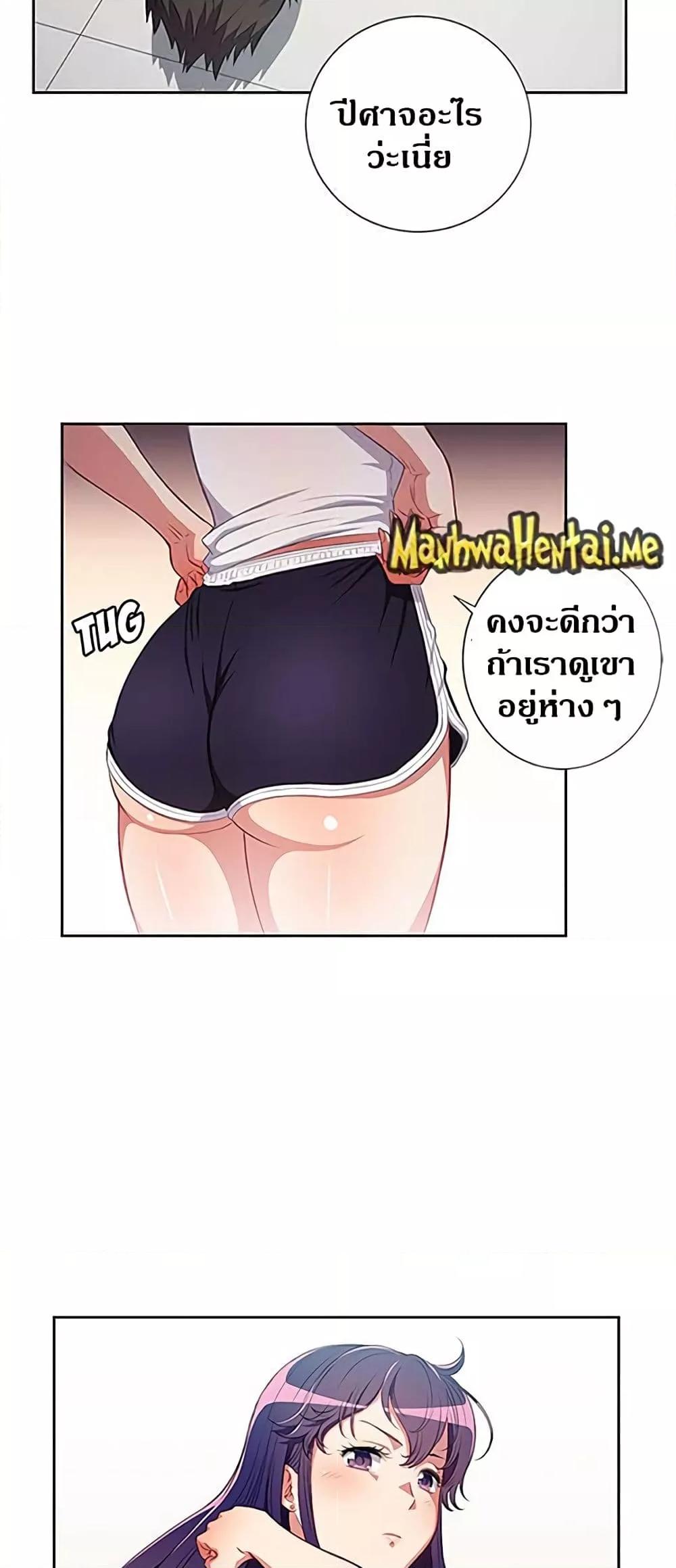 Yuri’s Part Time Job – Yuri’s Part Time Job – ตอนที่ 56 หน้า 24