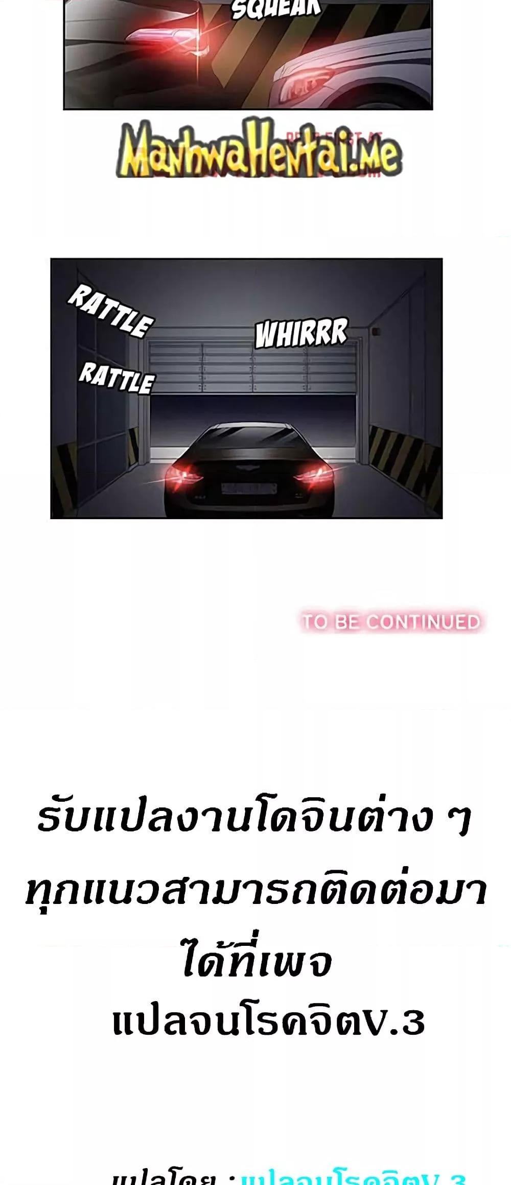 Yuri’s Part Time Job – Yuri’s Part Time Job – ตอนที่ 56 หน้า 28