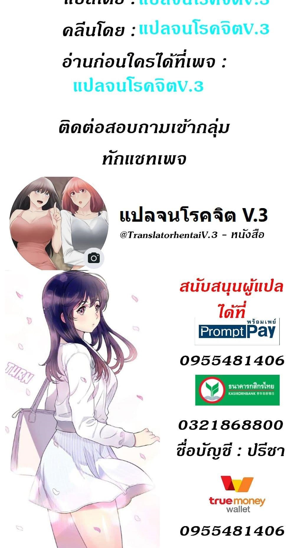Yuri’s Part Time Job – Yuri’s Part Time Job – ตอนที่ 56 หน้า 29