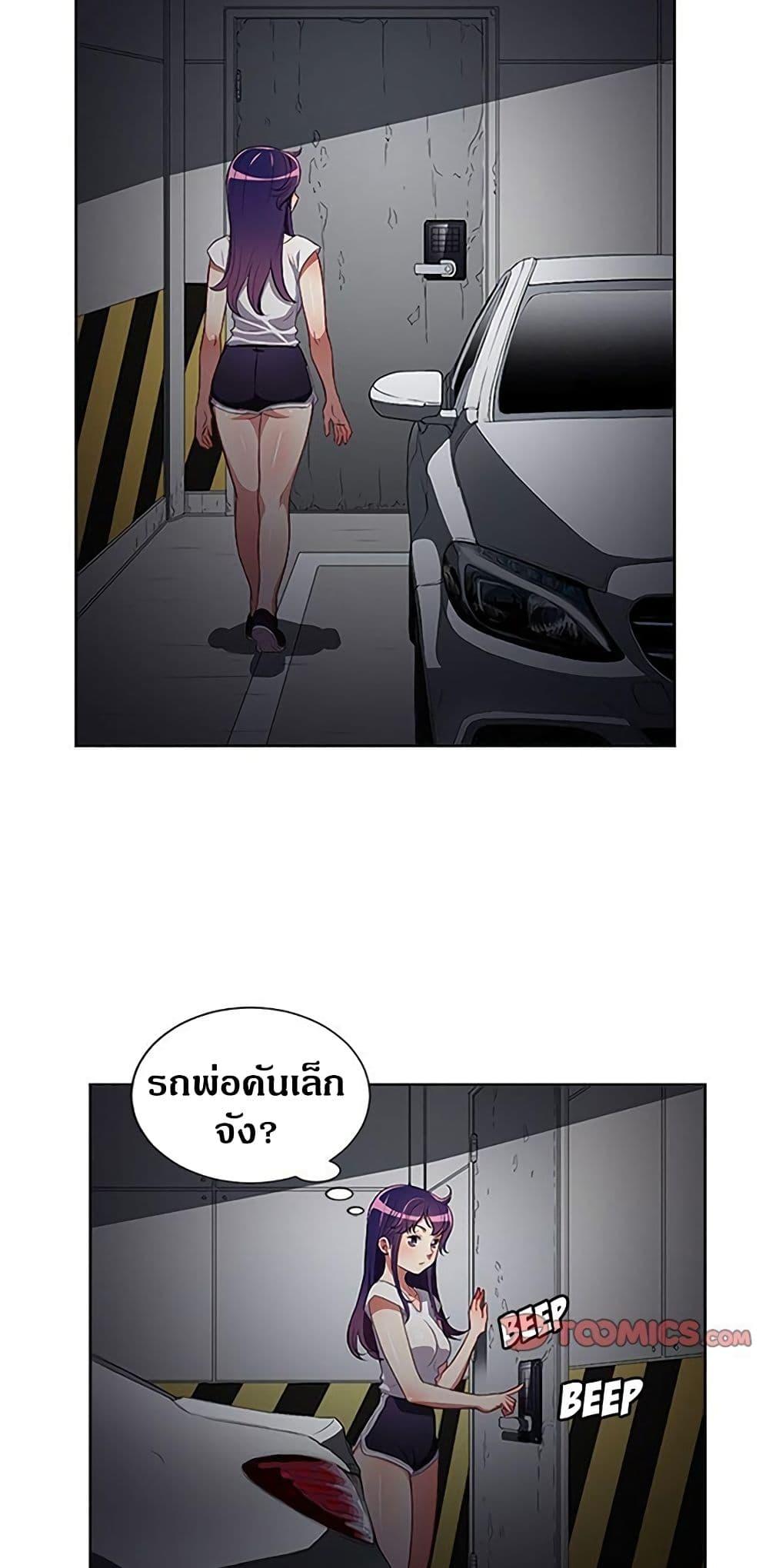 Yuri’s Part Time Job – Yuri’s Part Time Job – ตอนที่ 57 หน้า 3