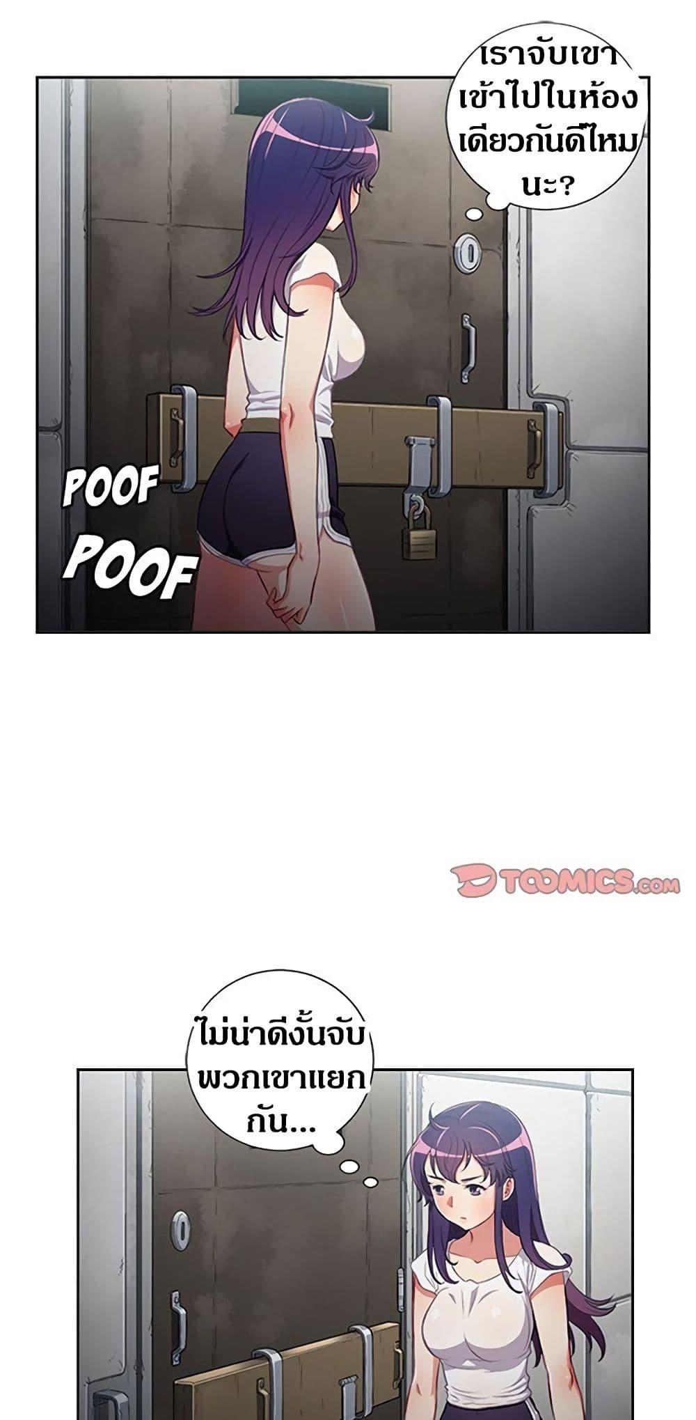 Yuri’s Part Time Job – Yuri’s Part Time Job – ตอนที่ 57 หน้า 8