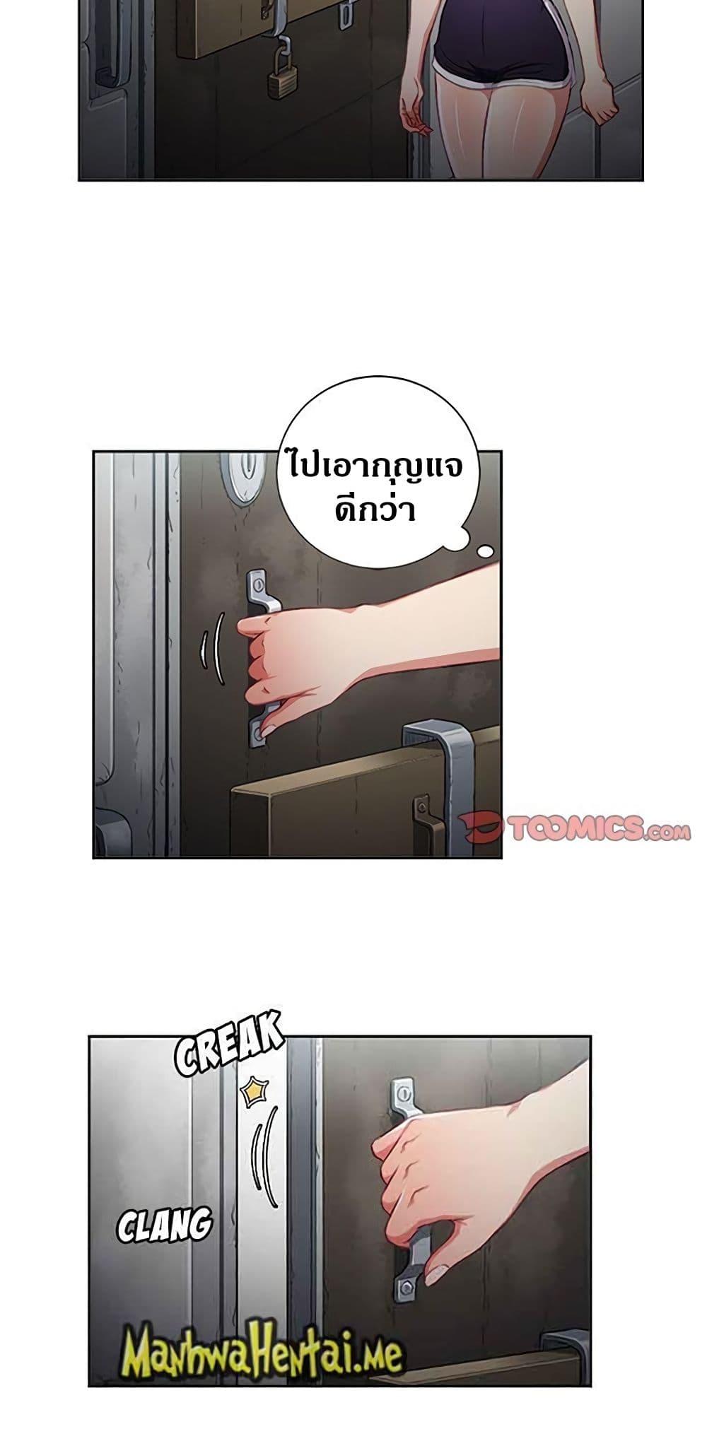 Yuri’s Part Time Job – Yuri’s Part Time Job – ตอนที่ 57 หน้า 9