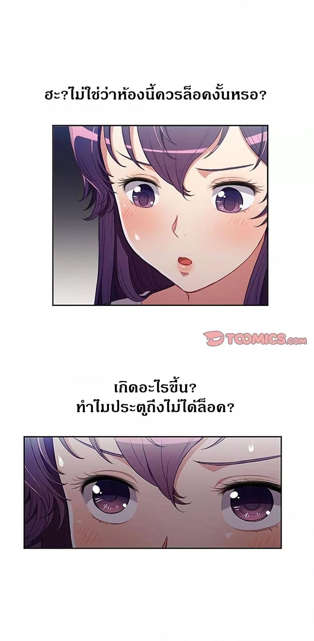 Yuri’s Part Time Job – Yuri’s Part Time Job – ตอนที่ 57 หน้า 10
