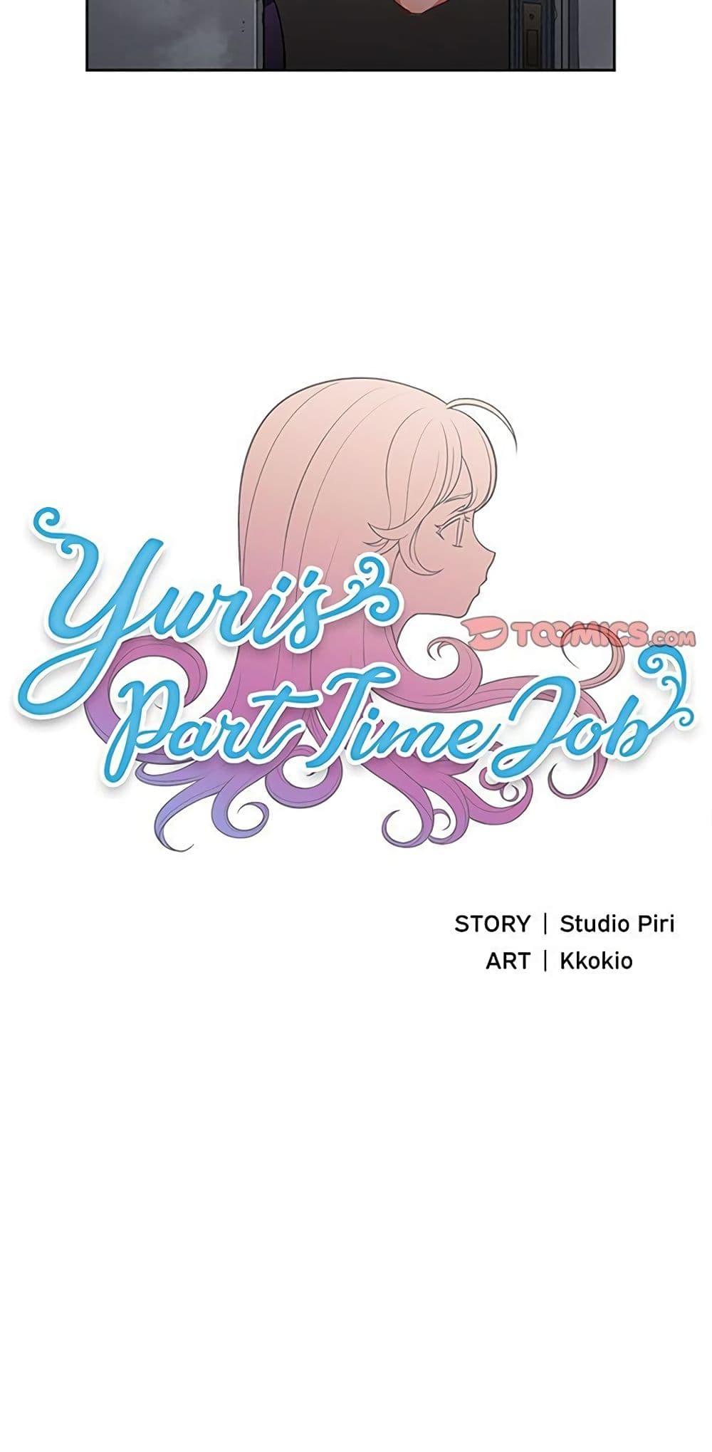 Yuri’s Part Time Job – Yuri’s Part Time Job – ตอนที่ 57 หน้า 12
