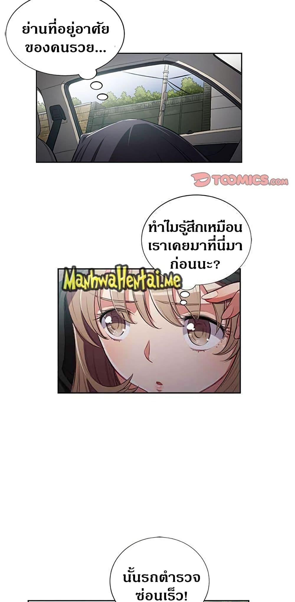 Yuri’s Part Time Job – Yuri’s Part Time Job – ตอนที่ 57 หน้า 15