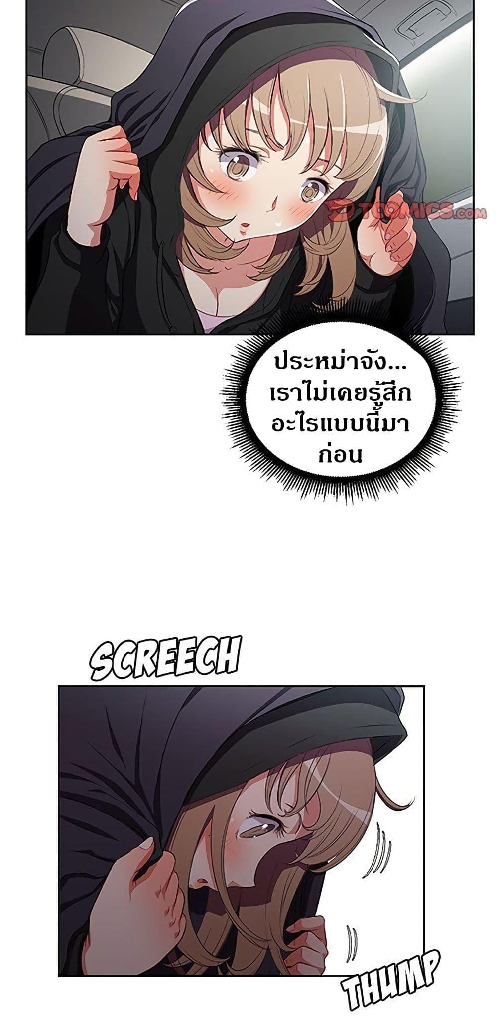 Yuri’s Part Time Job – Yuri’s Part Time Job – ตอนที่ 57 หน้า 17