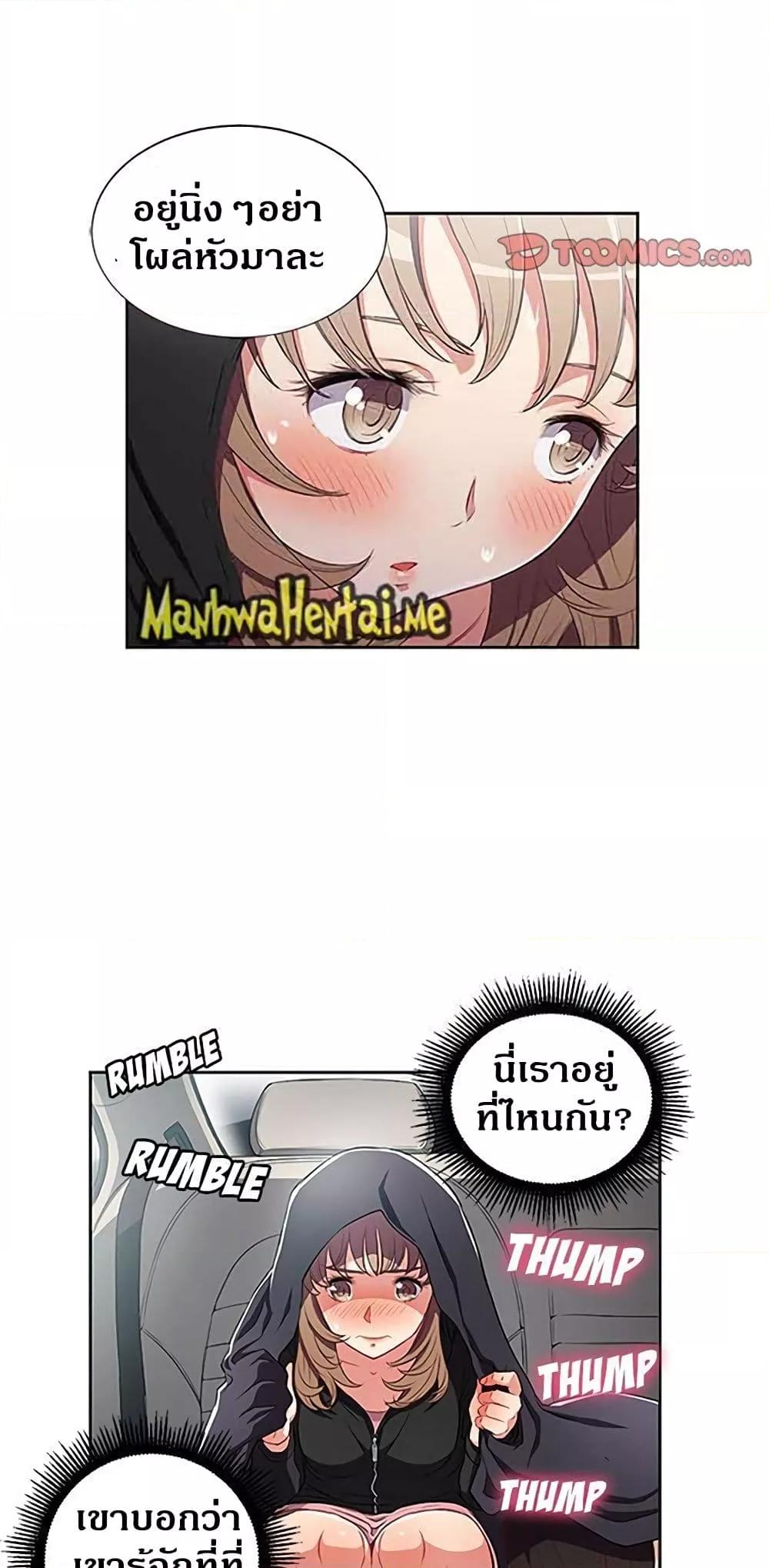 Yuri’s Part Time Job – Yuri’s Part Time Job – ตอนที่ 57 หน้า 18