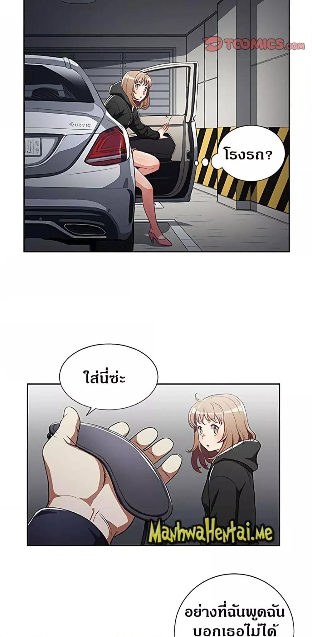 Yuri’s Part Time Job – Yuri’s Part Time Job – ตอนที่ 57 หน้า 20