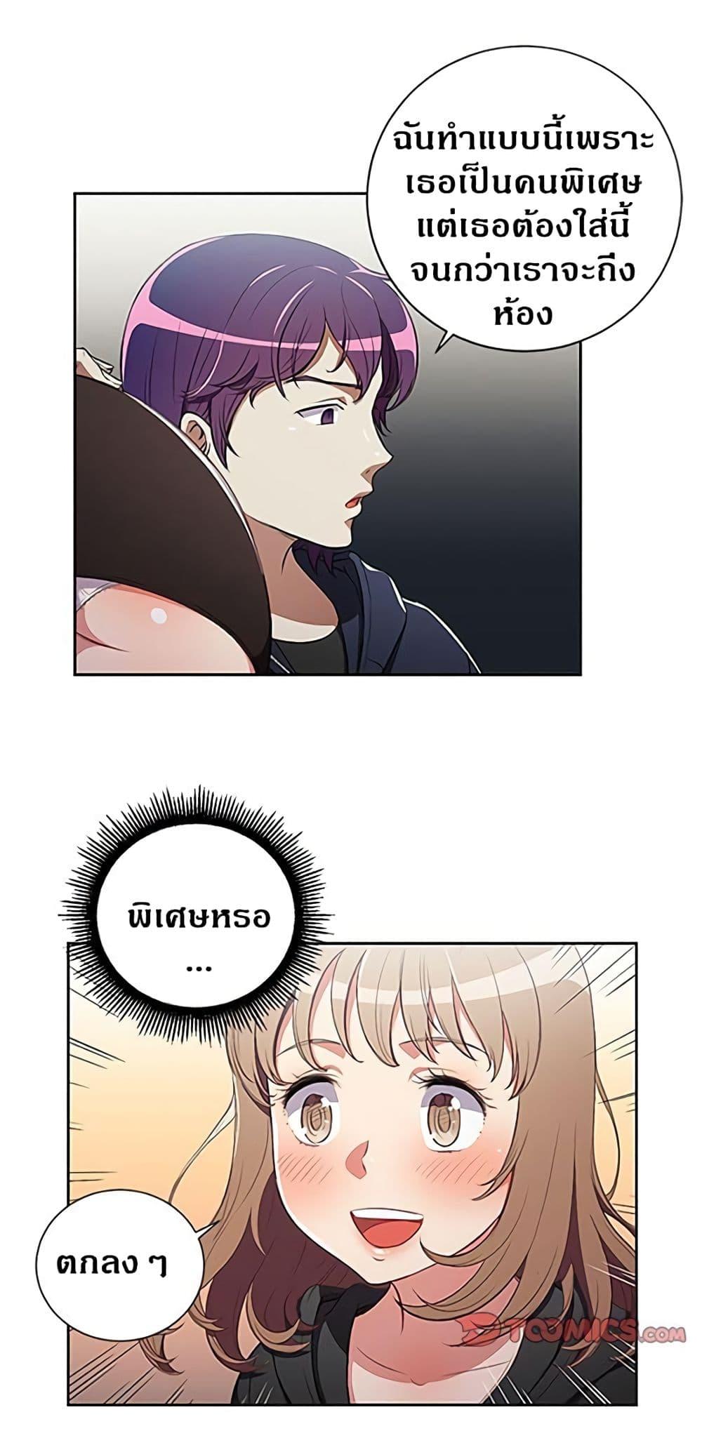 Yuri’s Part Time Job – Yuri’s Part Time Job – ตอนที่ 57 หน้า 22