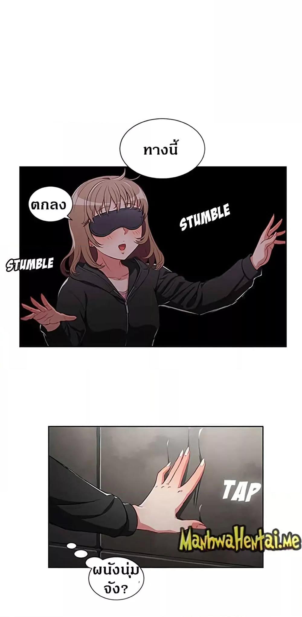 Yuri’s Part Time Job – Yuri’s Part Time Job – ตอนที่ 57 หน้า 23