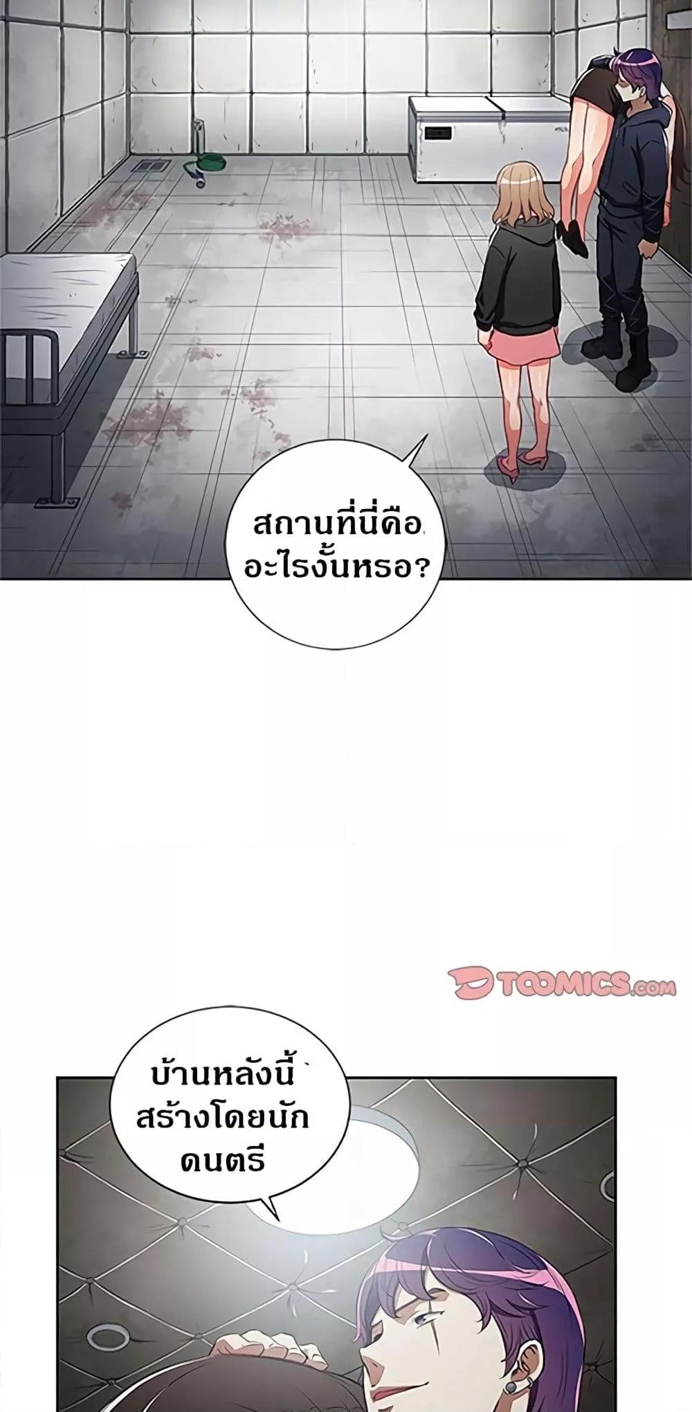 Yuri’s Part Time Job – Yuri’s Part Time Job – ตอนที่ 57 หน้า 27