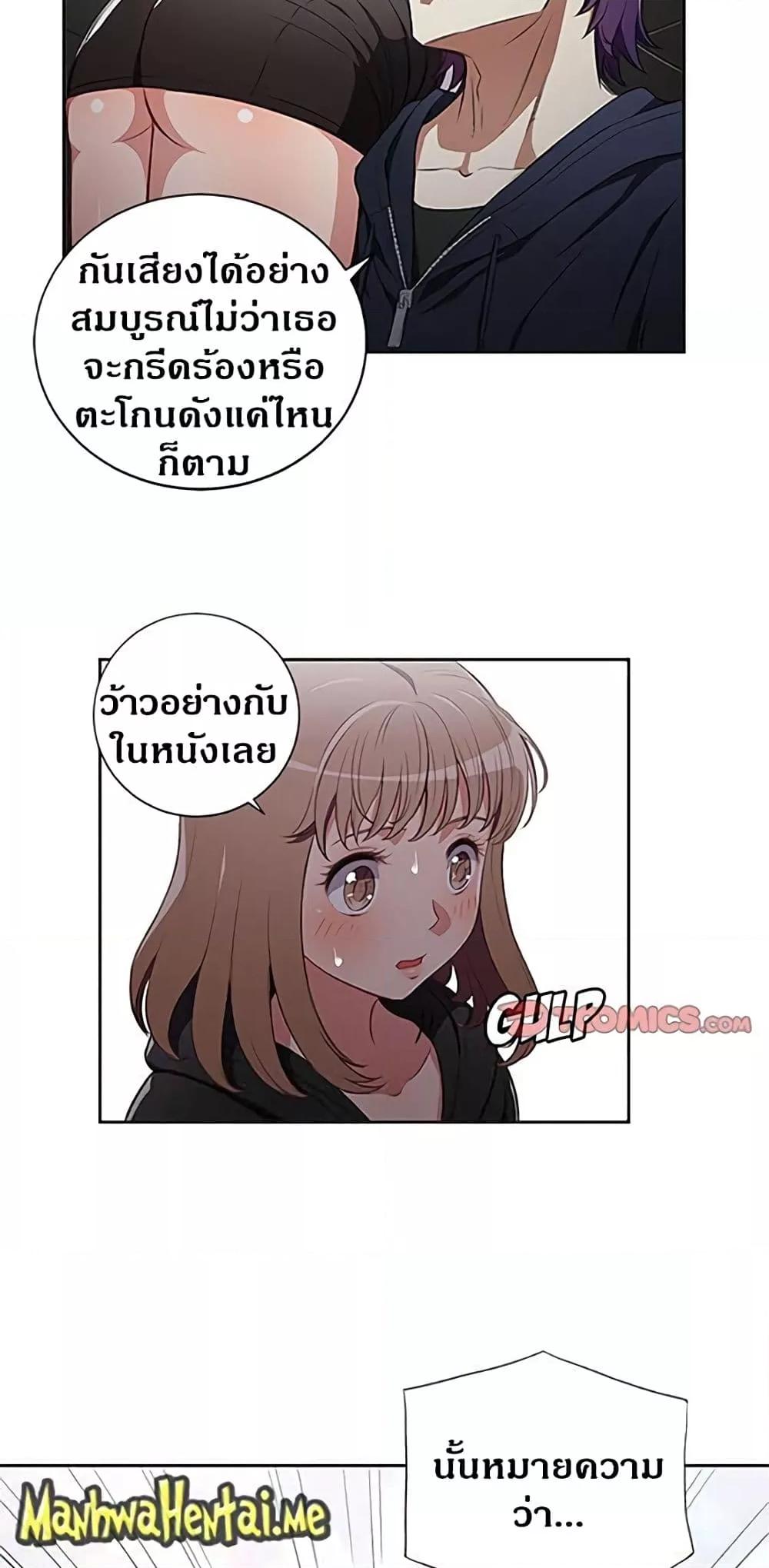 Yuri’s Part Time Job – Yuri’s Part Time Job – ตอนที่ 57 หน้า 28
