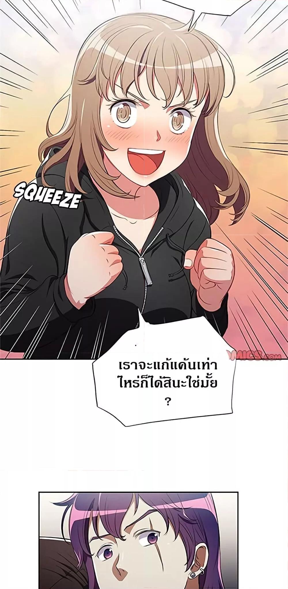 Yuri’s Part Time Job – Yuri’s Part Time Job – ตอนที่ 57 หน้า 29