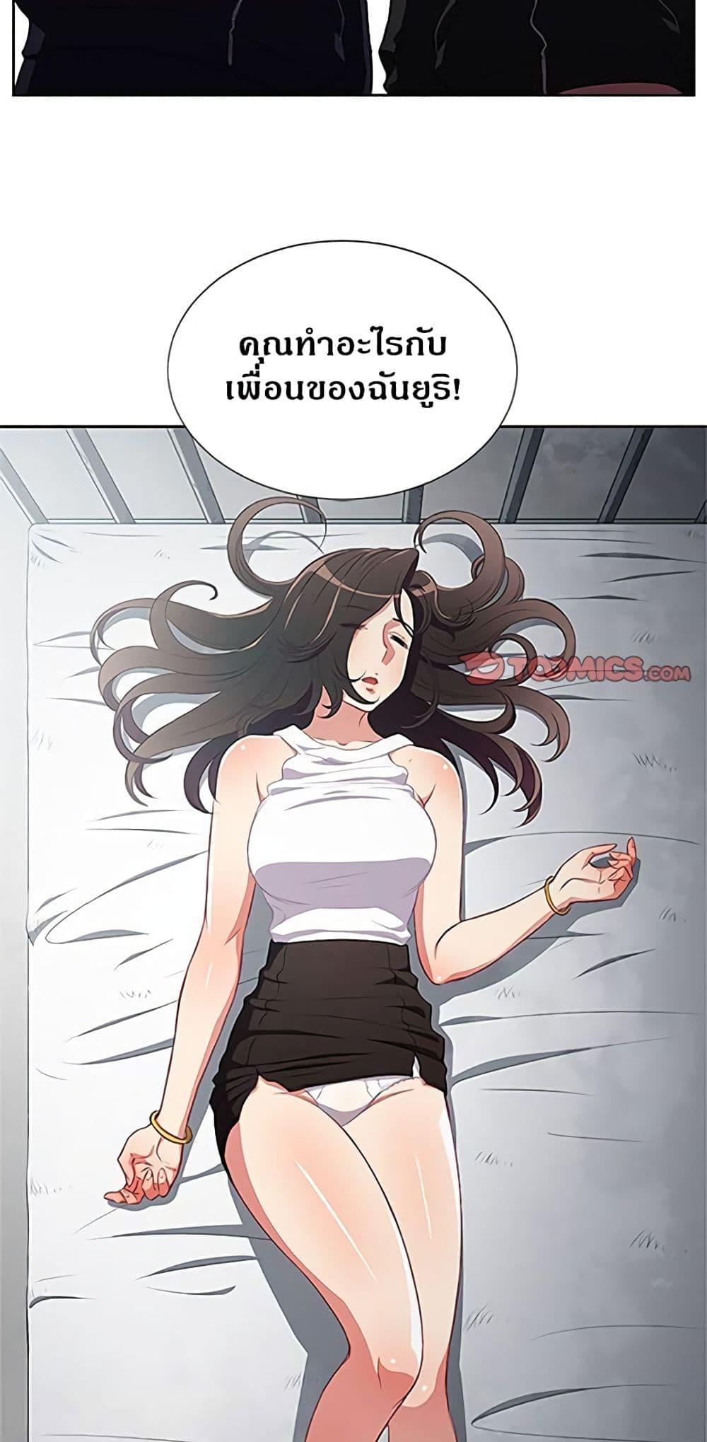 Yuri’s Part Time Job – Yuri’s Part Time Job – ตอนที่ 57 หน้า 32