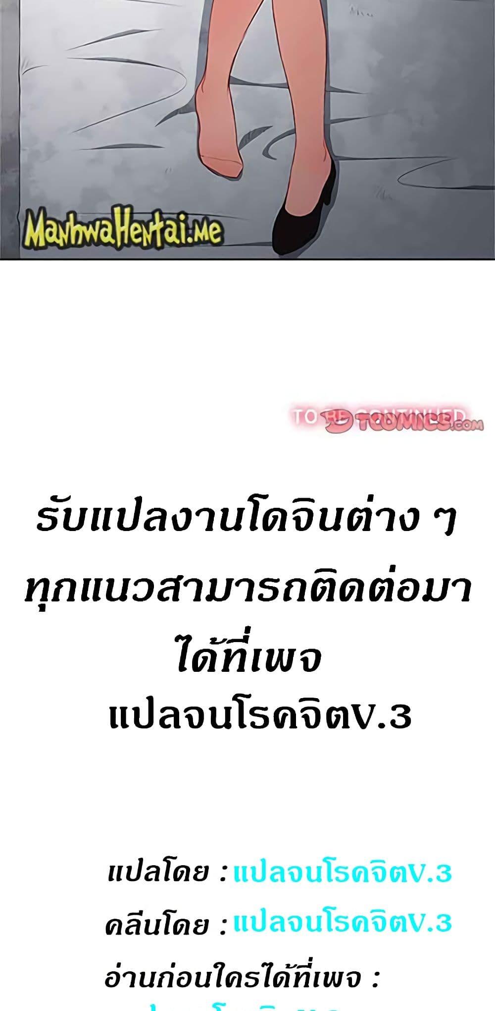 Yuri’s Part Time Job – Yuri’s Part Time Job – ตอนที่ 57 หน้า 33