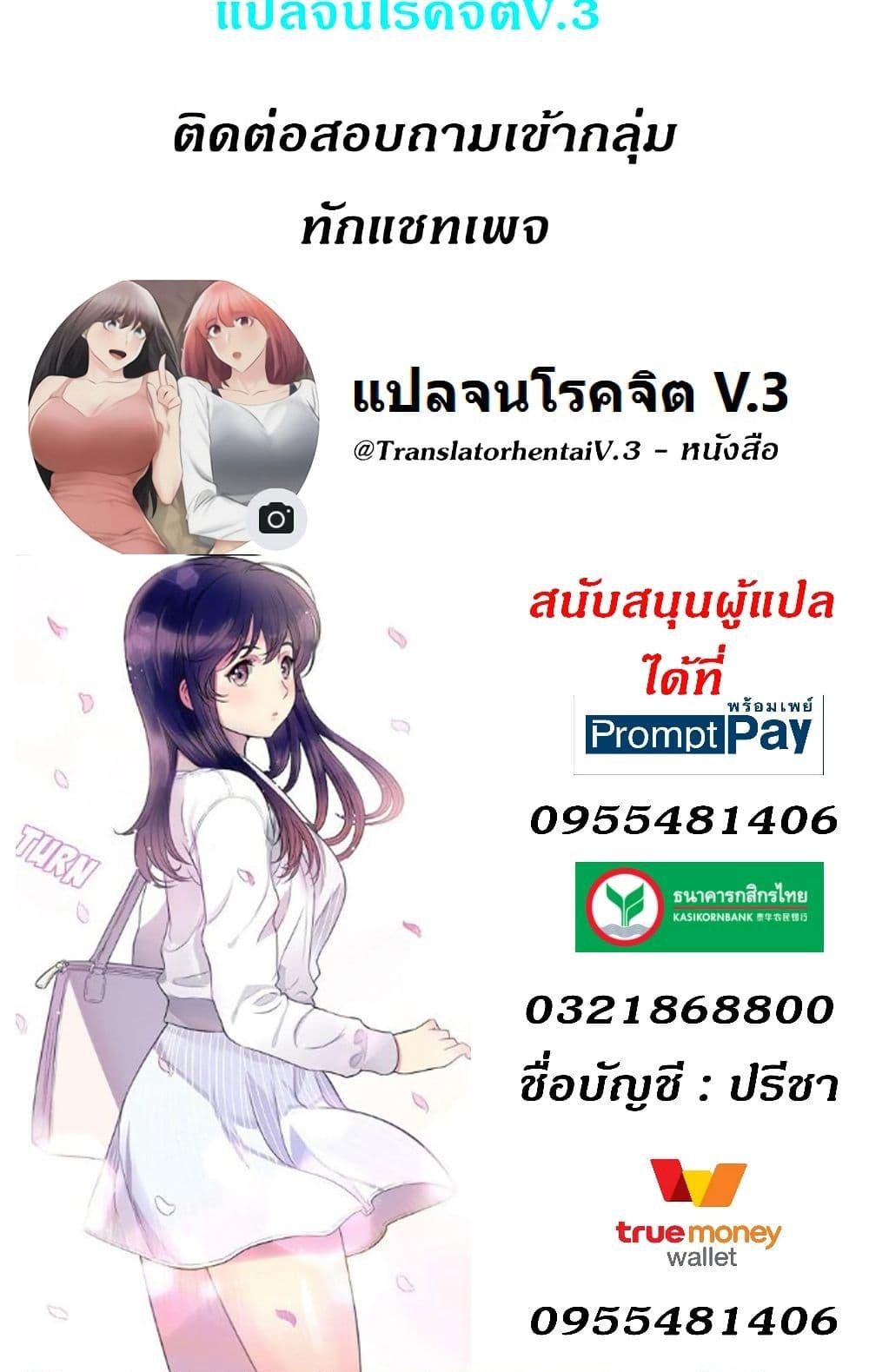 Yuri’s Part Time Job – Yuri’s Part Time Job – ตอนที่ 57 หน้า 34