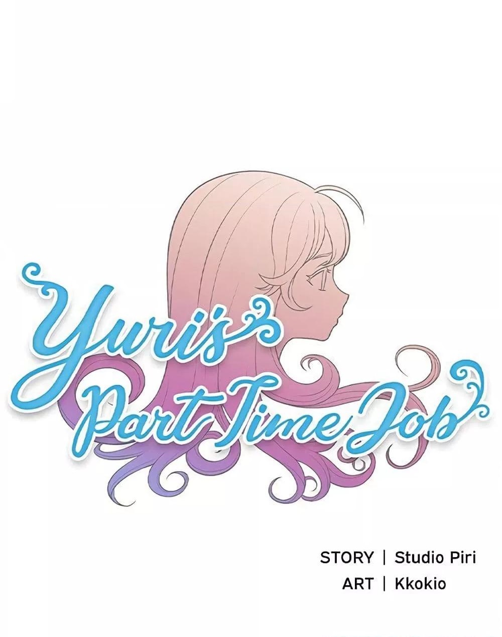 Yuri’s Part Time Job – Yuri’s Part Time Job – ตอนที่ 58 หน้า 1
