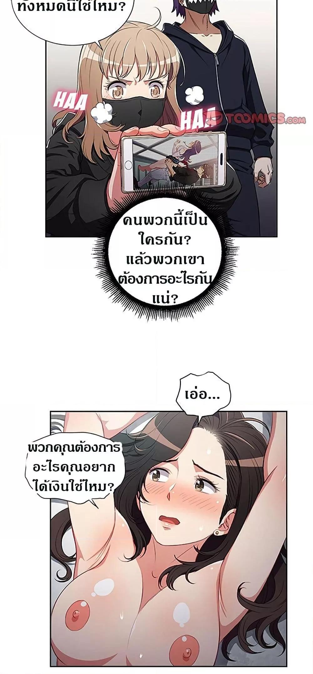 Yuri’s Part Time Job – Yuri’s Part Time Job – ตอนที่ 58 หน้า 8