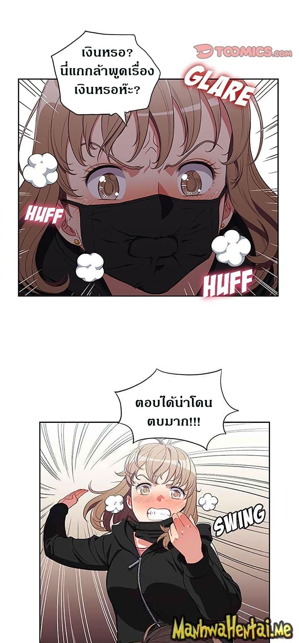 Yuri’s Part Time Job – Yuri’s Part Time Job – ตอนที่ 58 หน้า 9