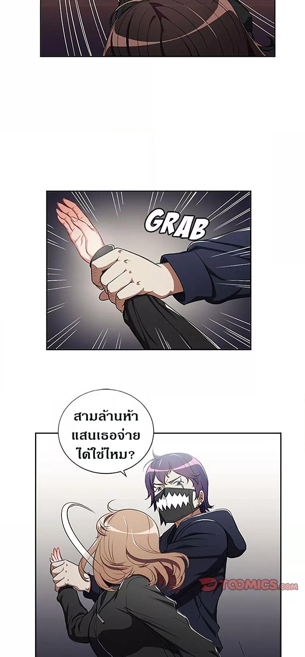 Yuri’s Part Time Job – Yuri’s Part Time Job – ตอนที่ 58 หน้า 10