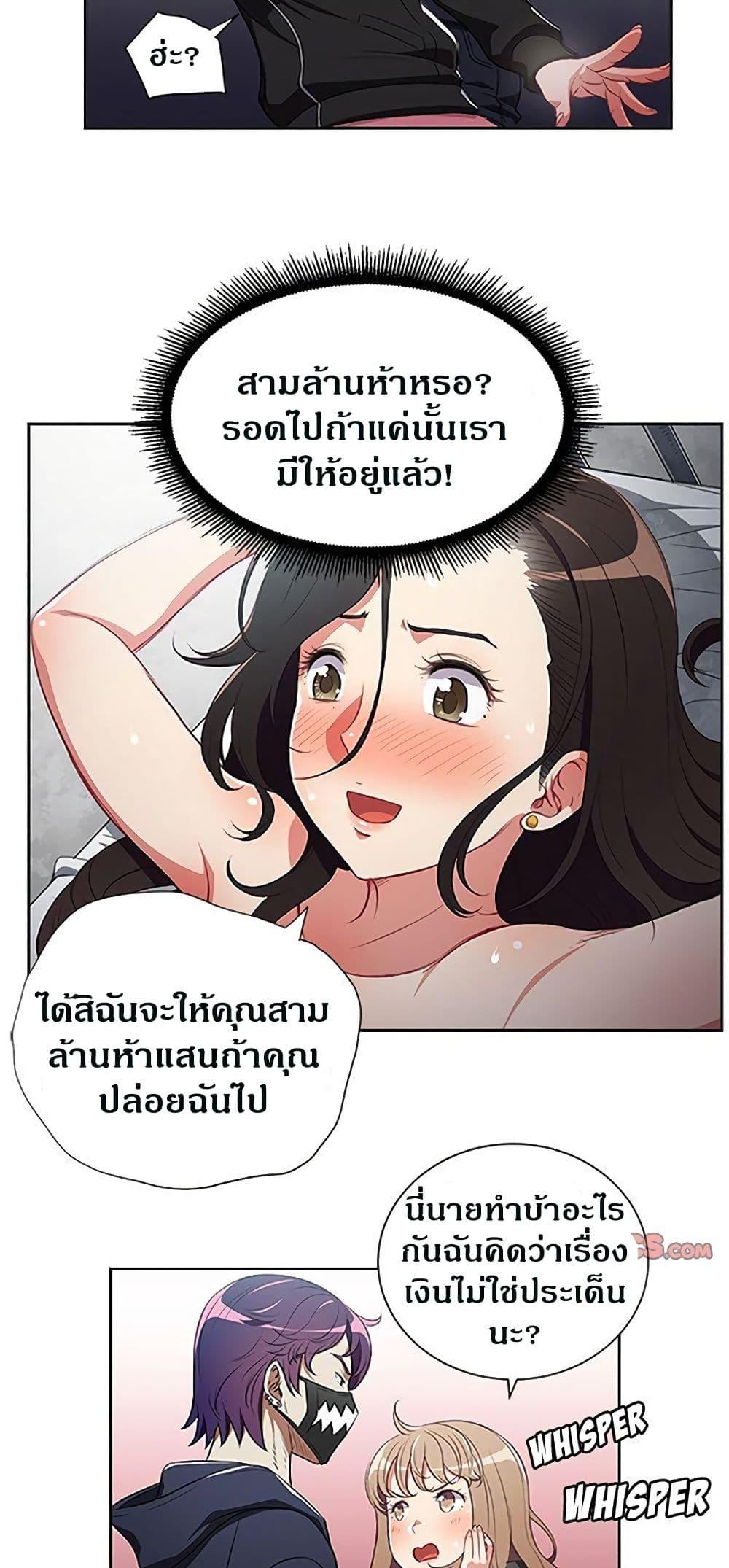 Yuri’s Part Time Job – Yuri’s Part Time Job – ตอนที่ 58 หน้า 11