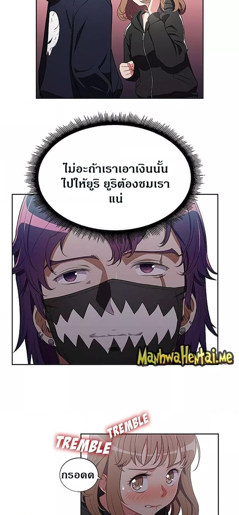 Yuri’s Part Time Job – Yuri’s Part Time Job – ตอนที่ 58 หน้า 12