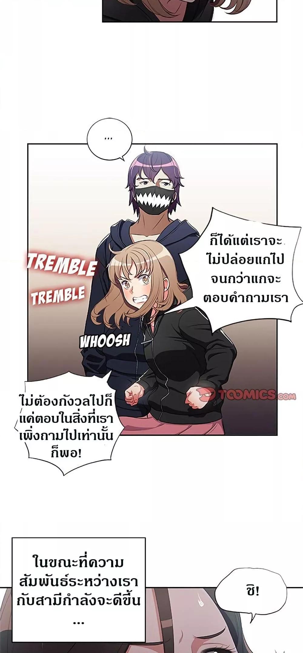 Yuri’s Part Time Job – Yuri’s Part Time Job – ตอนที่ 58 หน้า 13