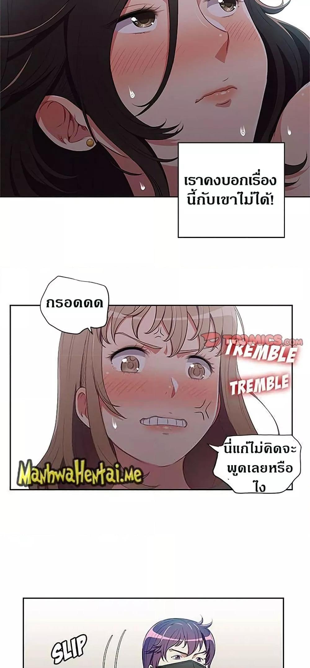 Yuri’s Part Time Job – Yuri’s Part Time Job – ตอนที่ 58 หน้า 14