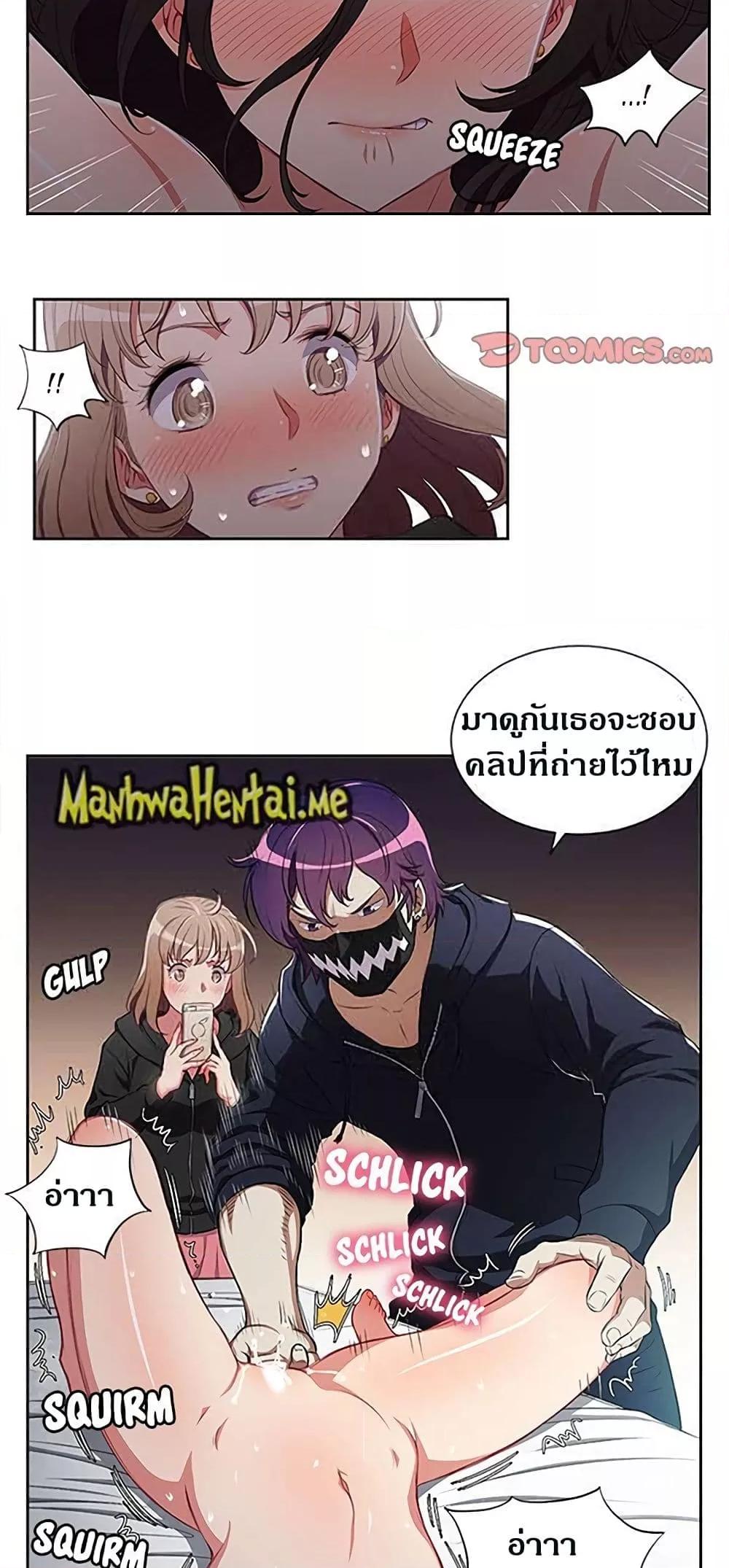 Yuri’s Part Time Job – Yuri’s Part Time Job – ตอนที่ 58 หน้า 17