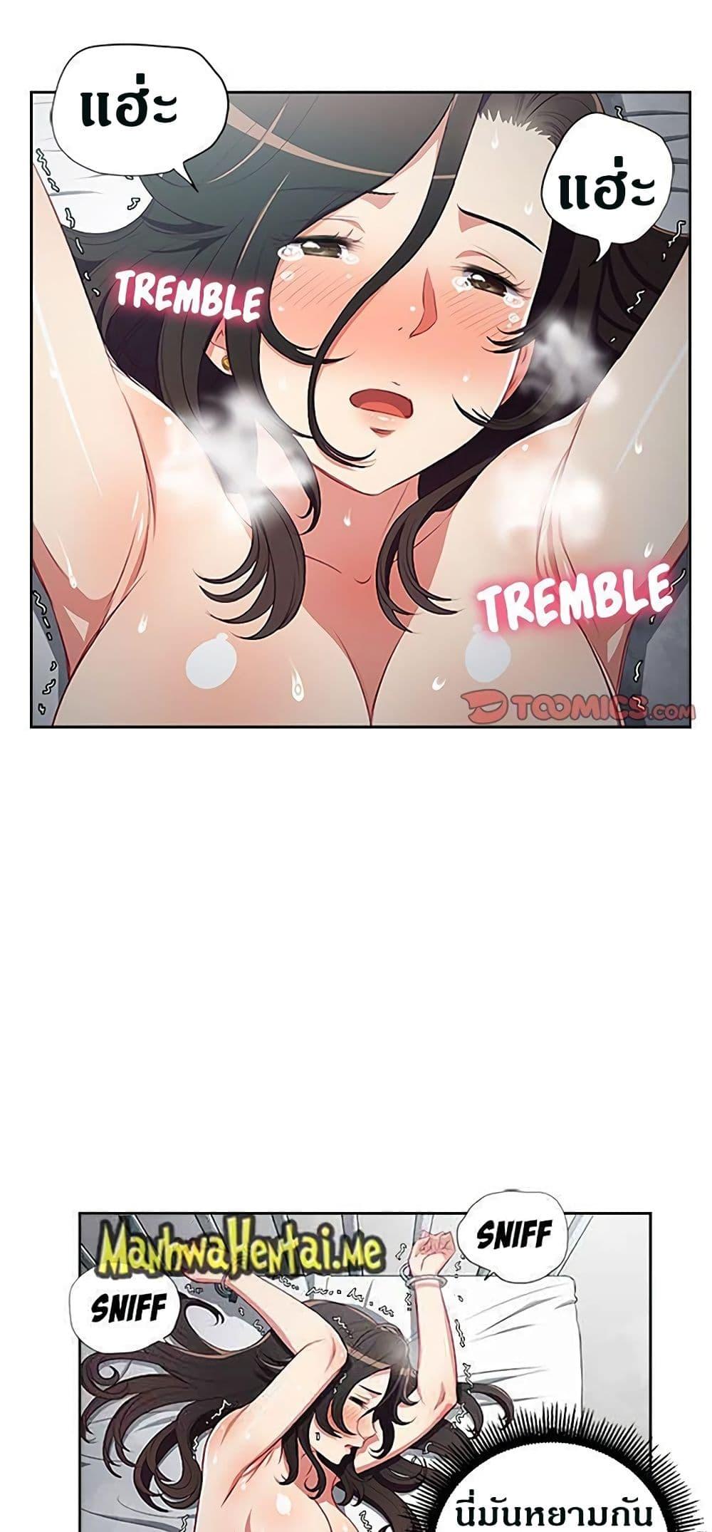 Yuri’s Part Time Job – Yuri’s Part Time Job – ตอนที่ 58 หน้า 24