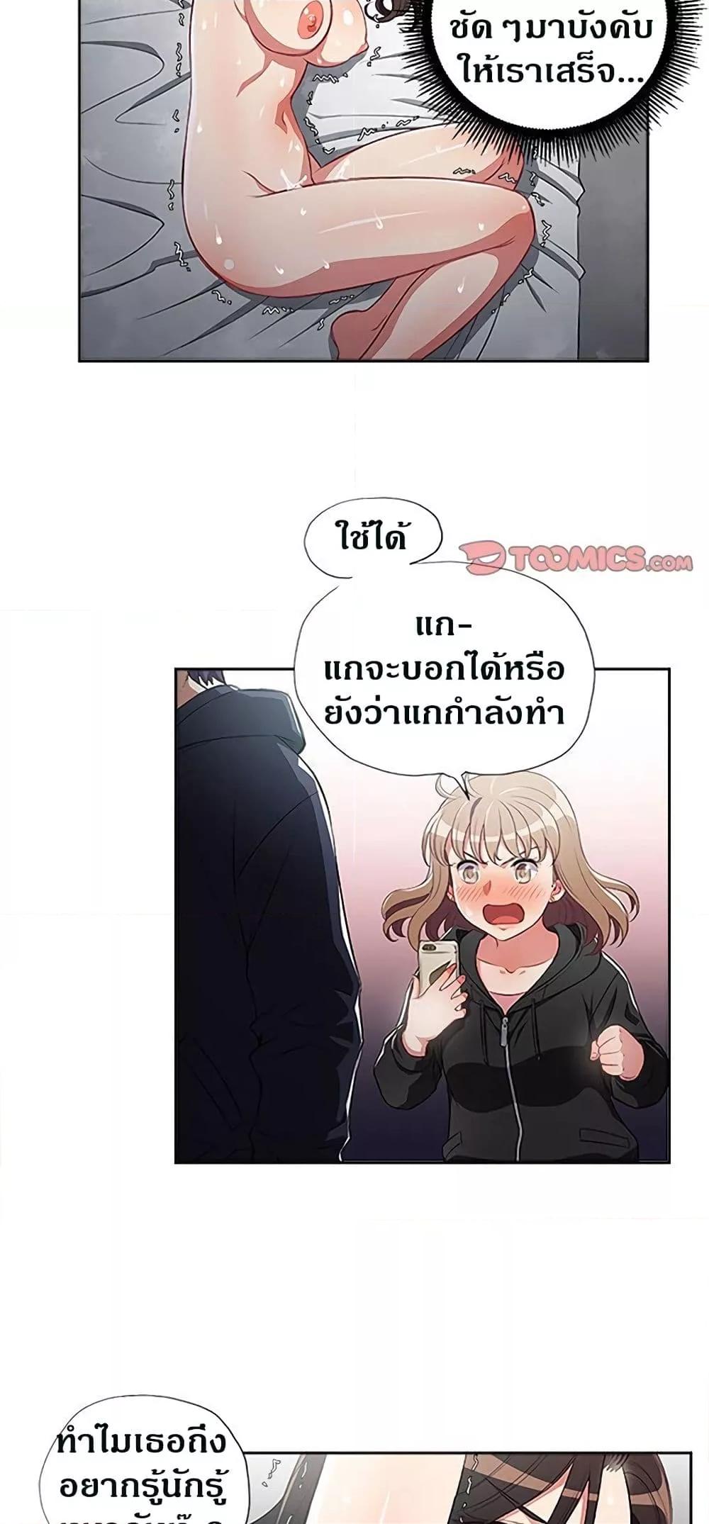 Yuri’s Part Time Job – Yuri’s Part Time Job – ตอนที่ 58 หน้า 25