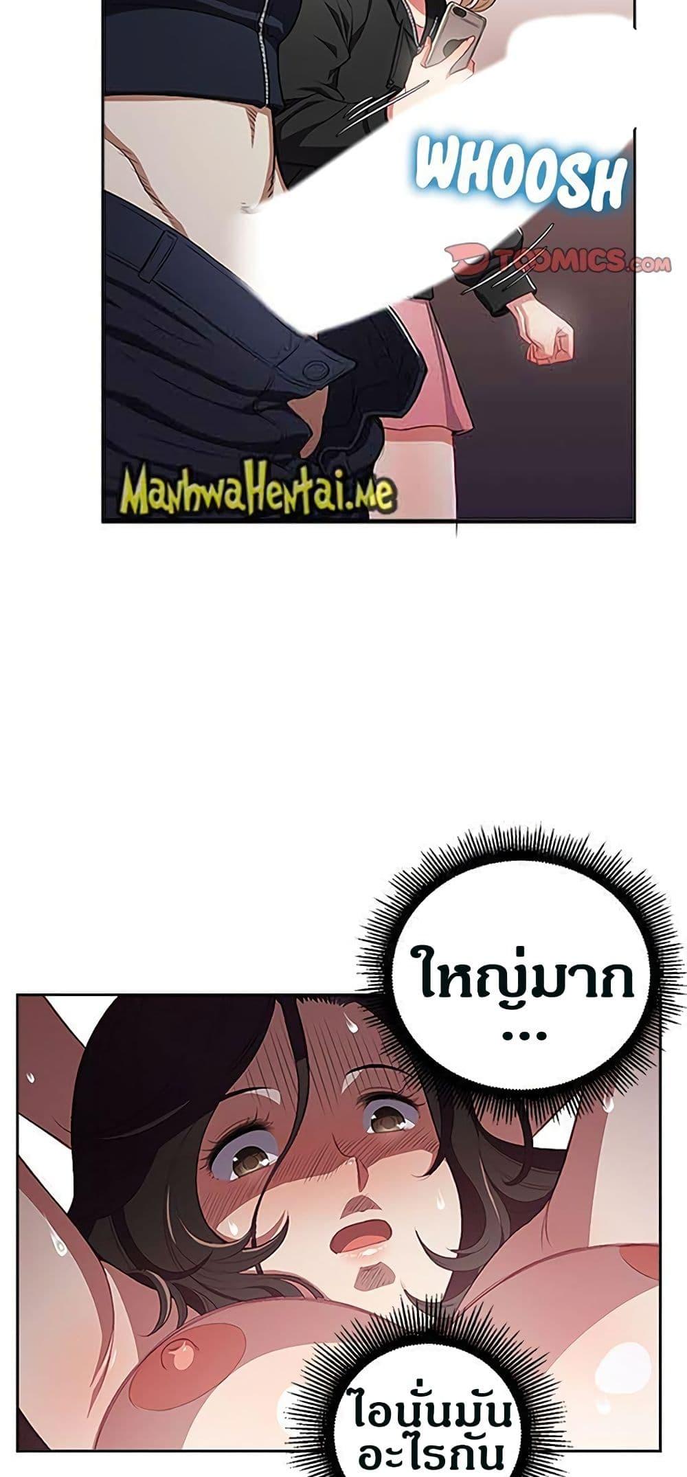 Yuri’s Part Time Job – Yuri’s Part Time Job – ตอนที่ 58 หน้า 27