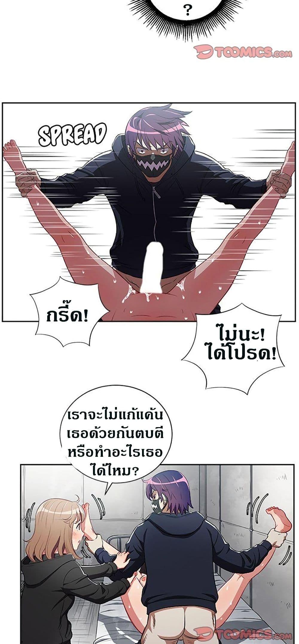 Yuri’s Part Time Job – Yuri’s Part Time Job – ตอนที่ 58 หน้า 28