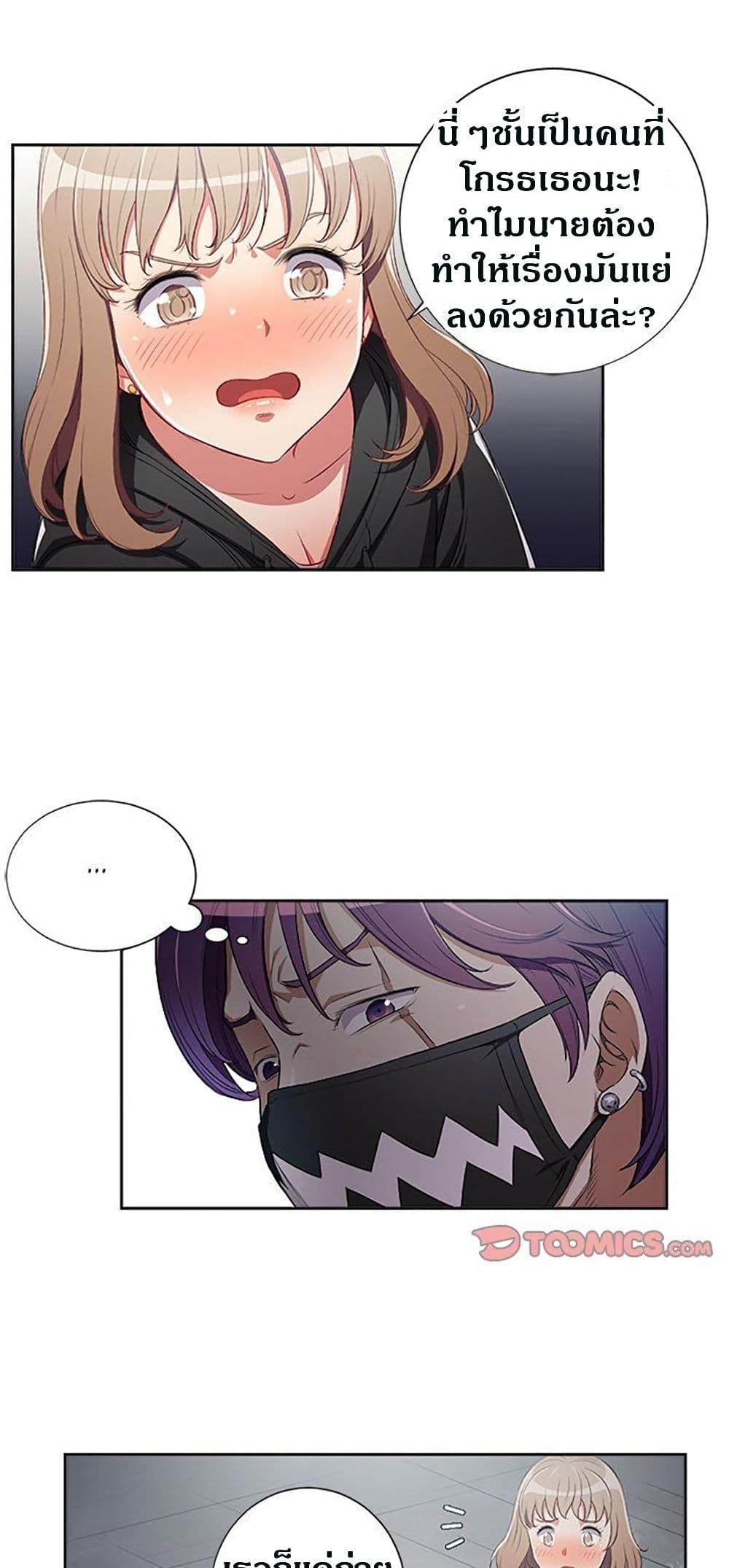 Yuri’s Part Time Job – Yuri’s Part Time Job – ตอนที่ 58 หน้า 30