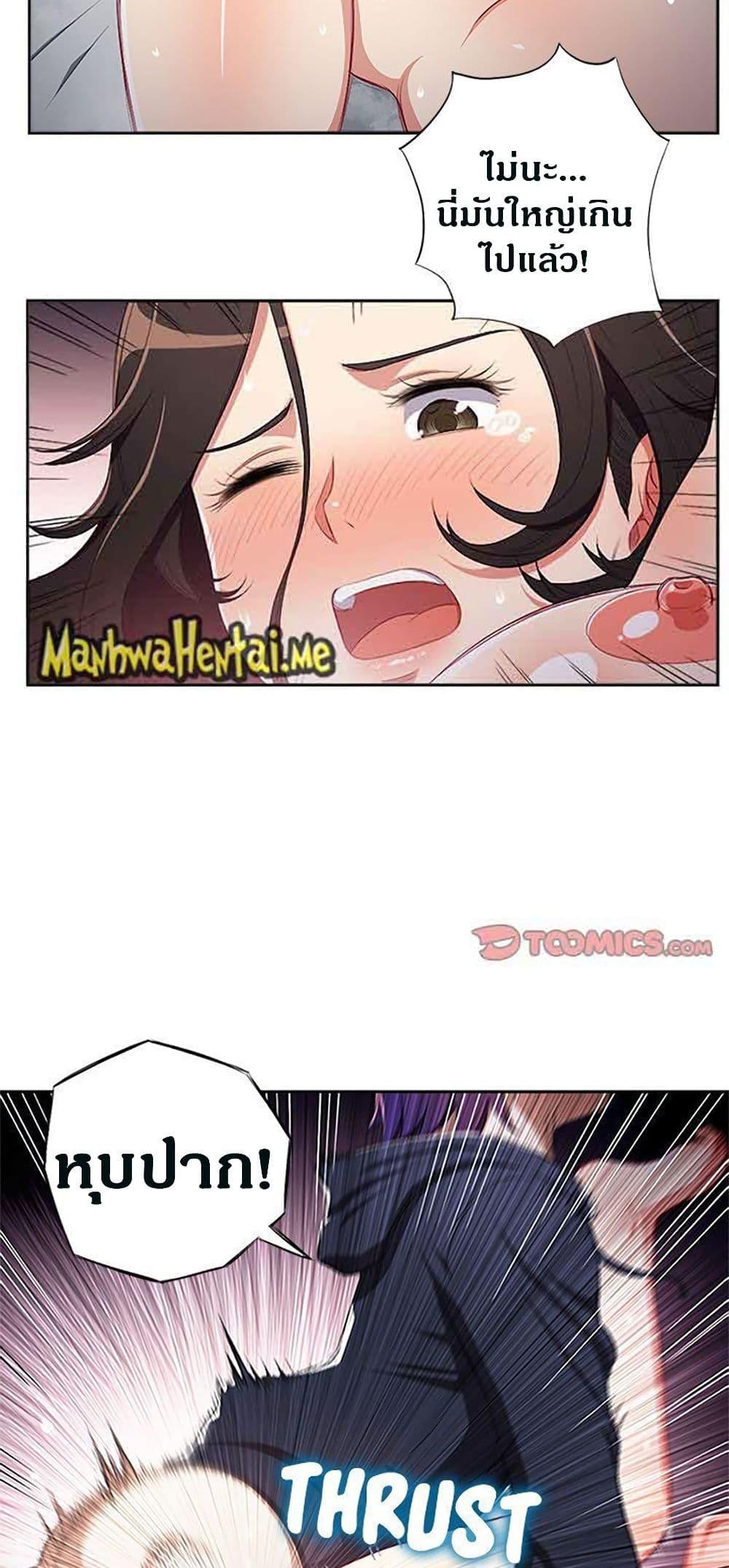 Yuri’s Part Time Job – Yuri’s Part Time Job – ตอนที่ 58 หน้า 32