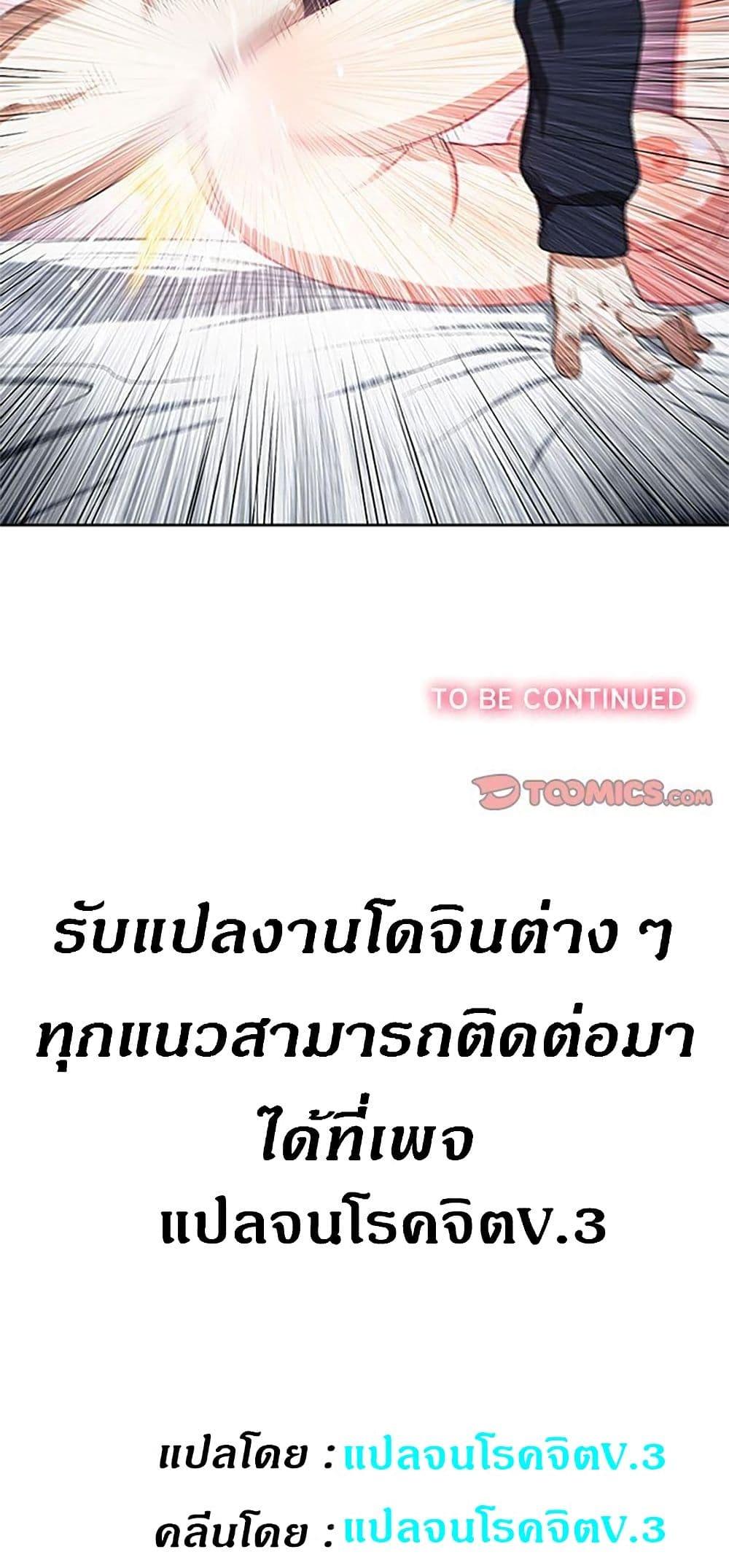 Yuri’s Part Time Job – Yuri’s Part Time Job – ตอนที่ 58 หน้า 33