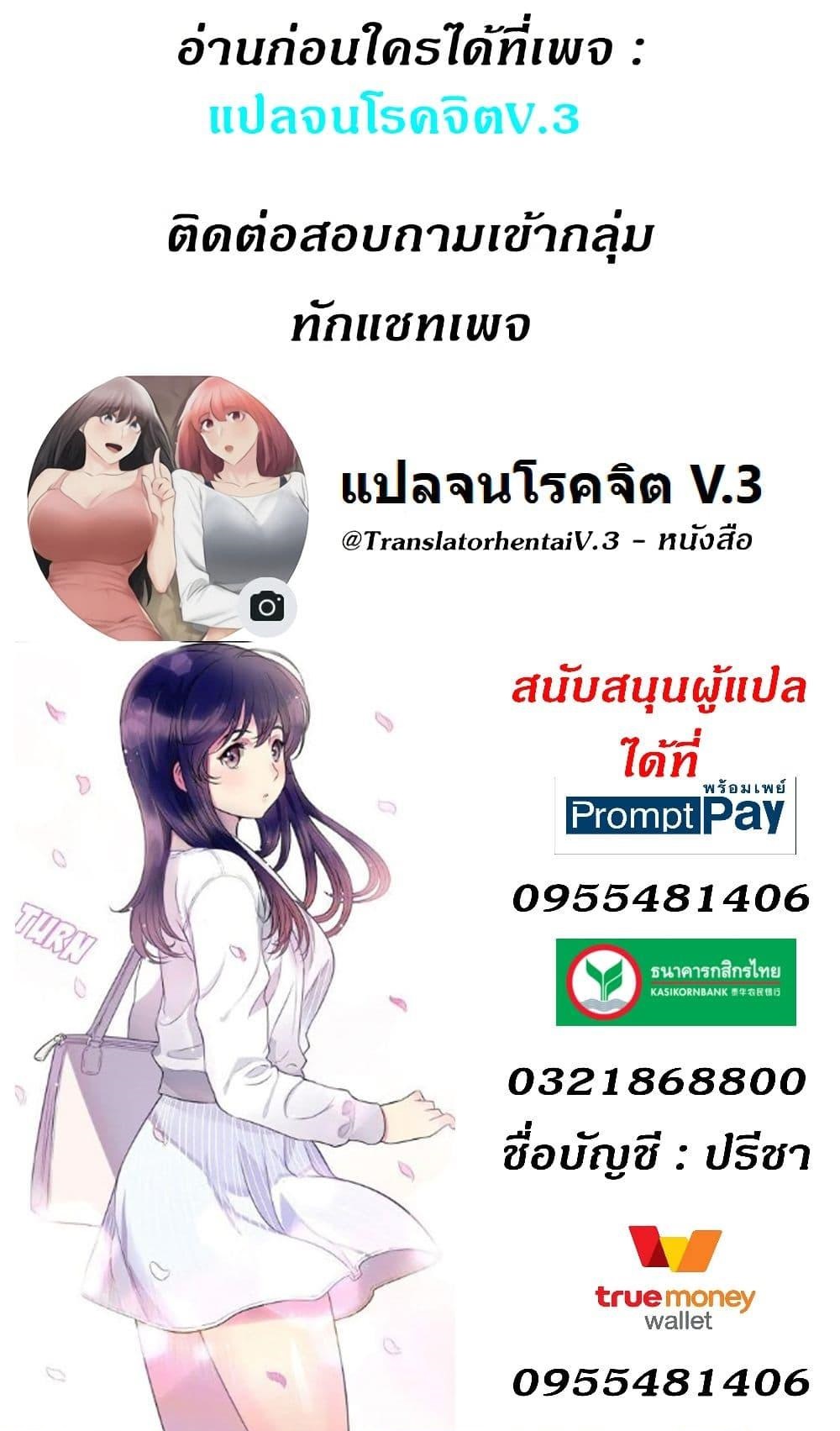 Yuri’s Part Time Job – Yuri’s Part Time Job – ตอนที่ 58 หน้า 34