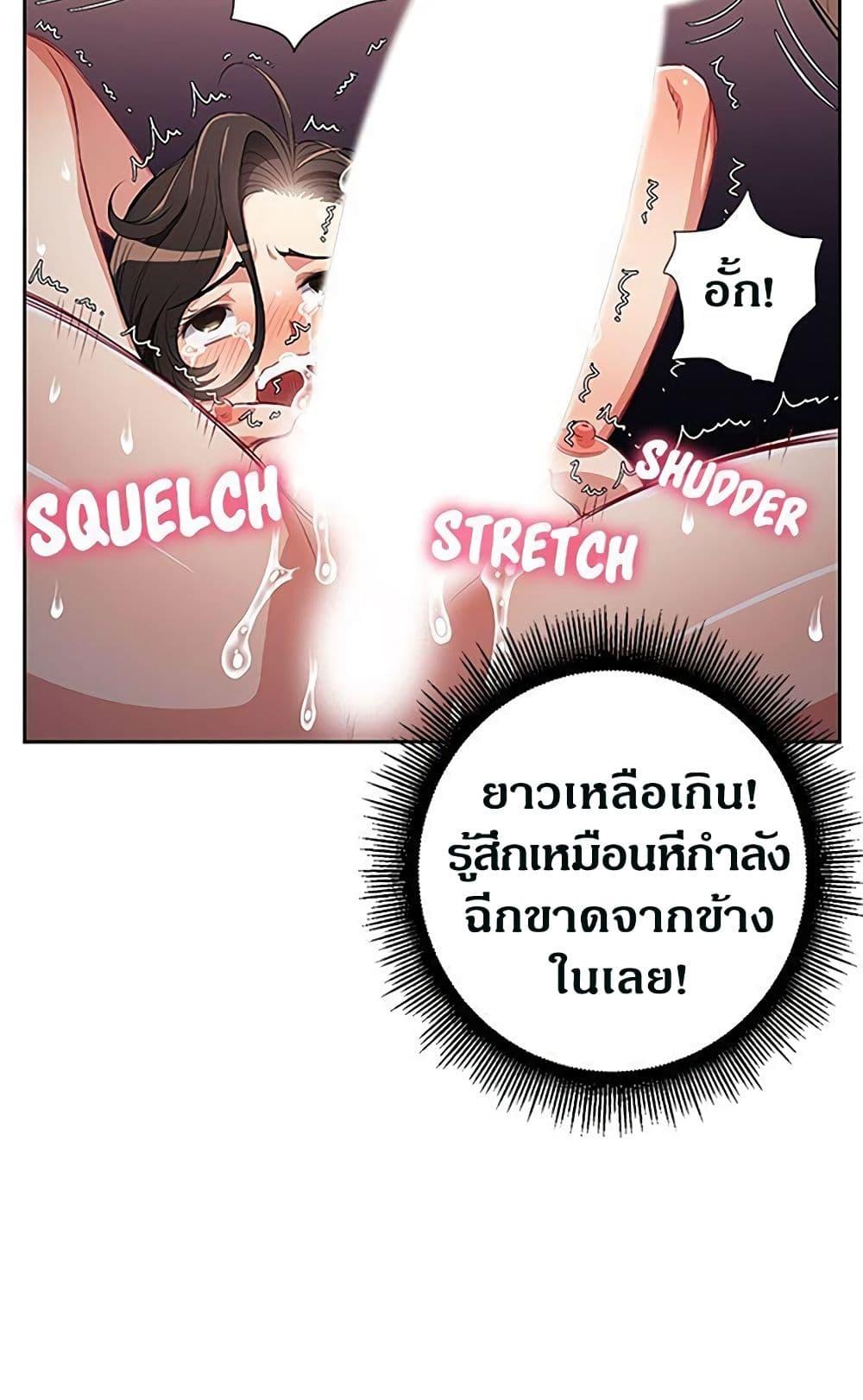 Yuri’s Part Time Job – Yuri’s Part Time Job – ตอนที่ 59 หน้า 4