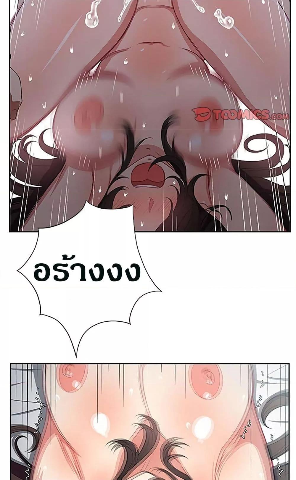 Yuri’s Part Time Job – Yuri’s Part Time Job – ตอนที่ 59 หน้า 6