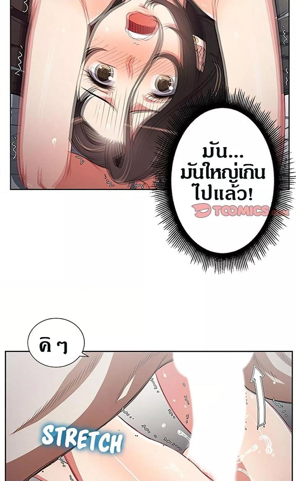 Yuri’s Part Time Job – Yuri’s Part Time Job – ตอนที่ 59 หน้า 7