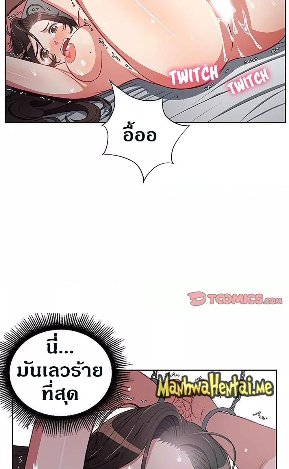 Yuri’s Part Time Job – Yuri’s Part Time Job – ตอนที่ 59 หน้า 8