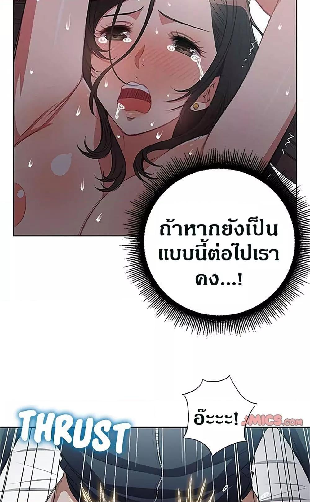Yuri’s Part Time Job – Yuri’s Part Time Job – ตอนที่ 59 หน้า 9