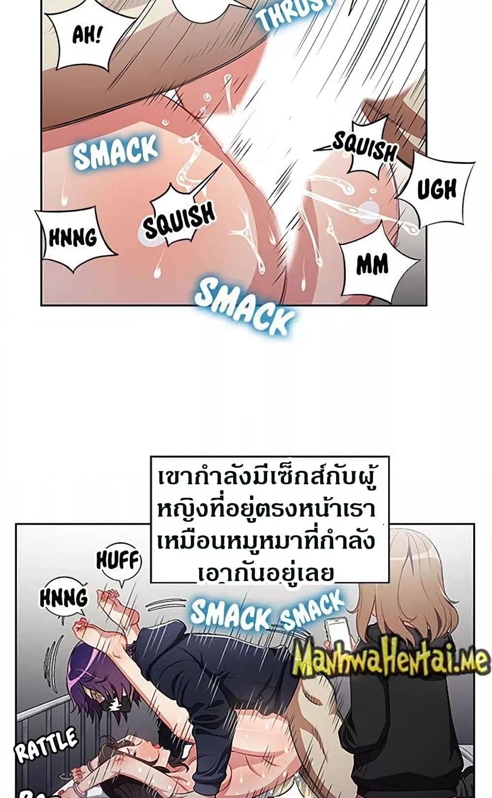 Yuri’s Part Time Job – Yuri’s Part Time Job – ตอนที่ 59 หน้า 15