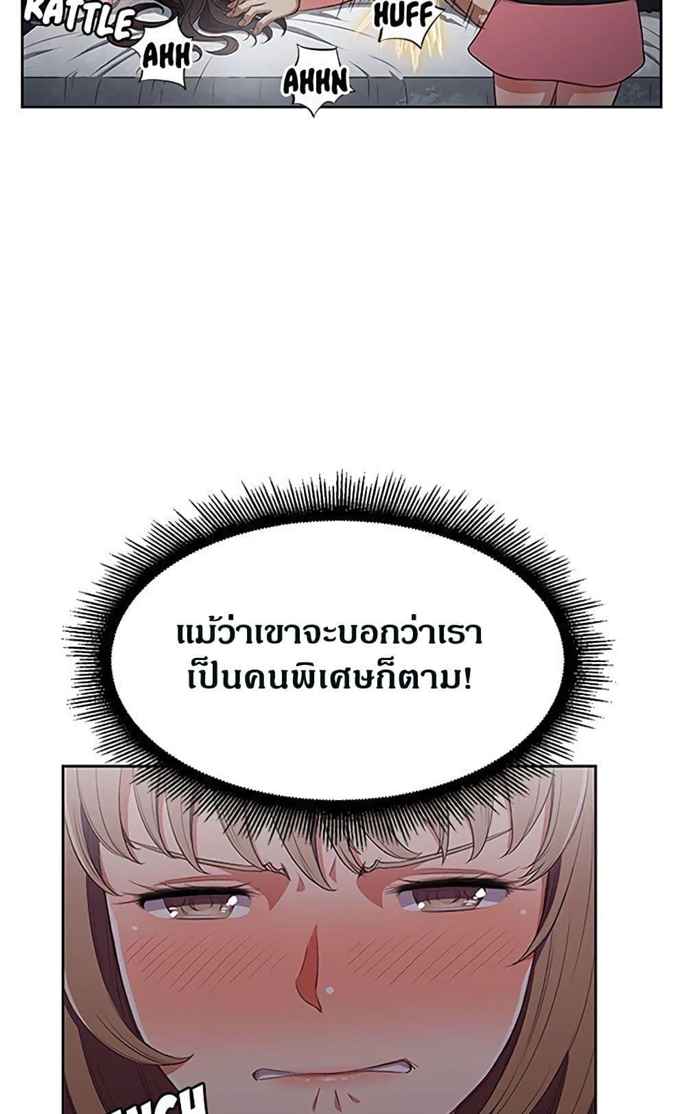 Yuri’s Part Time Job – Yuri’s Part Time Job – ตอนที่ 59 หน้า 16