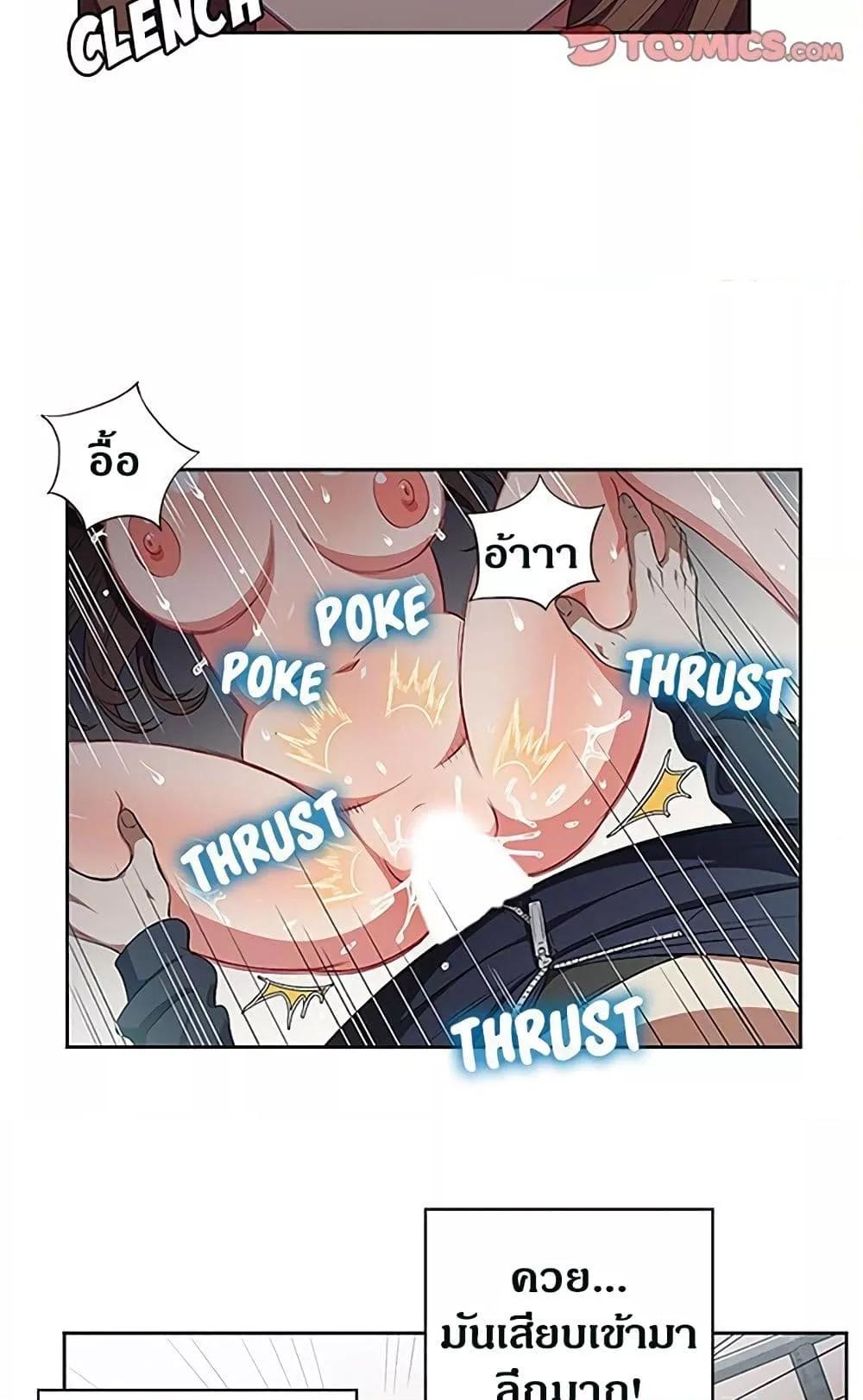 Yuri’s Part Time Job – Yuri’s Part Time Job – ตอนที่ 59 หน้า 17