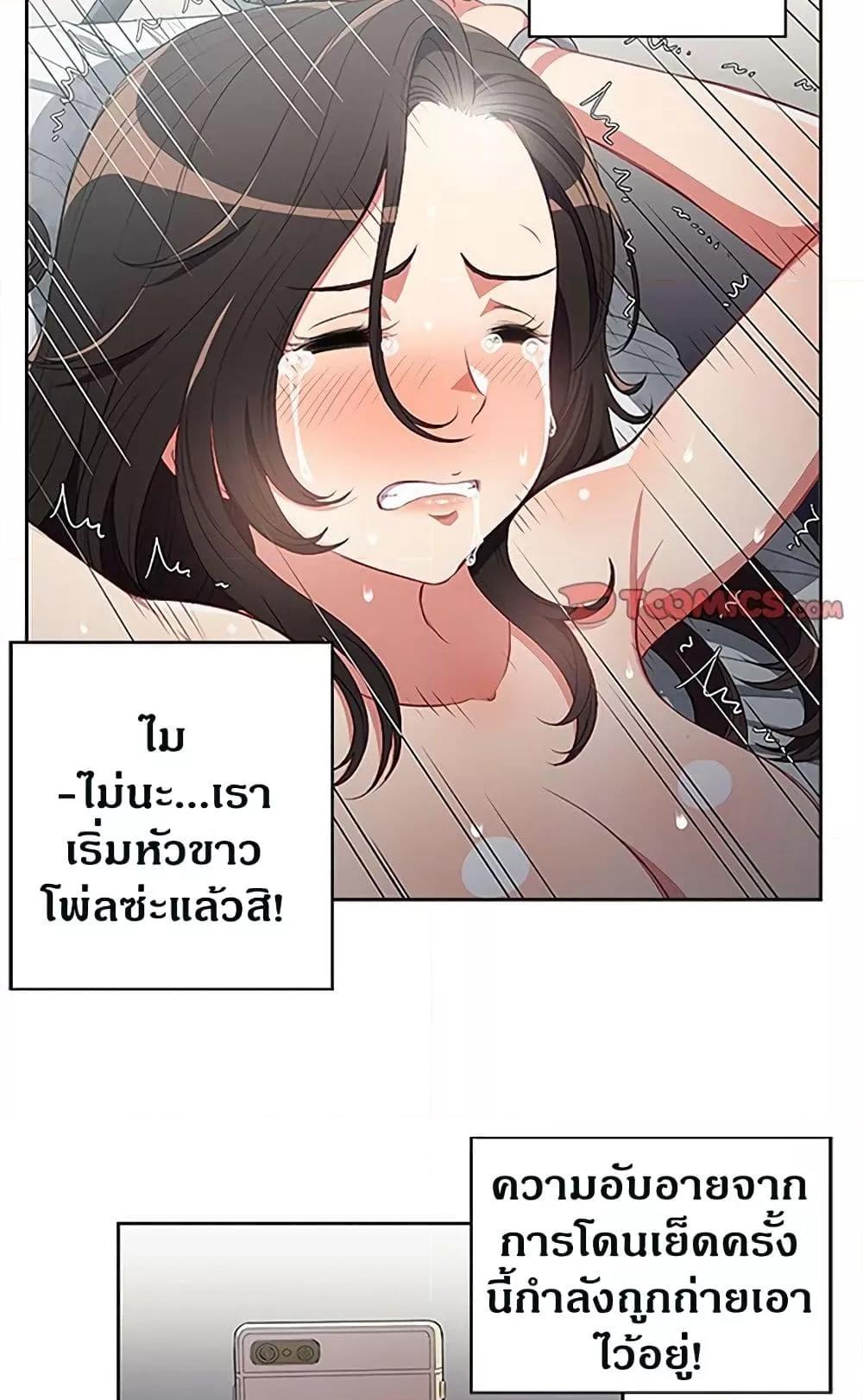 Yuri’s Part Time Job – Yuri’s Part Time Job – ตอนที่ 59 หน้า 19