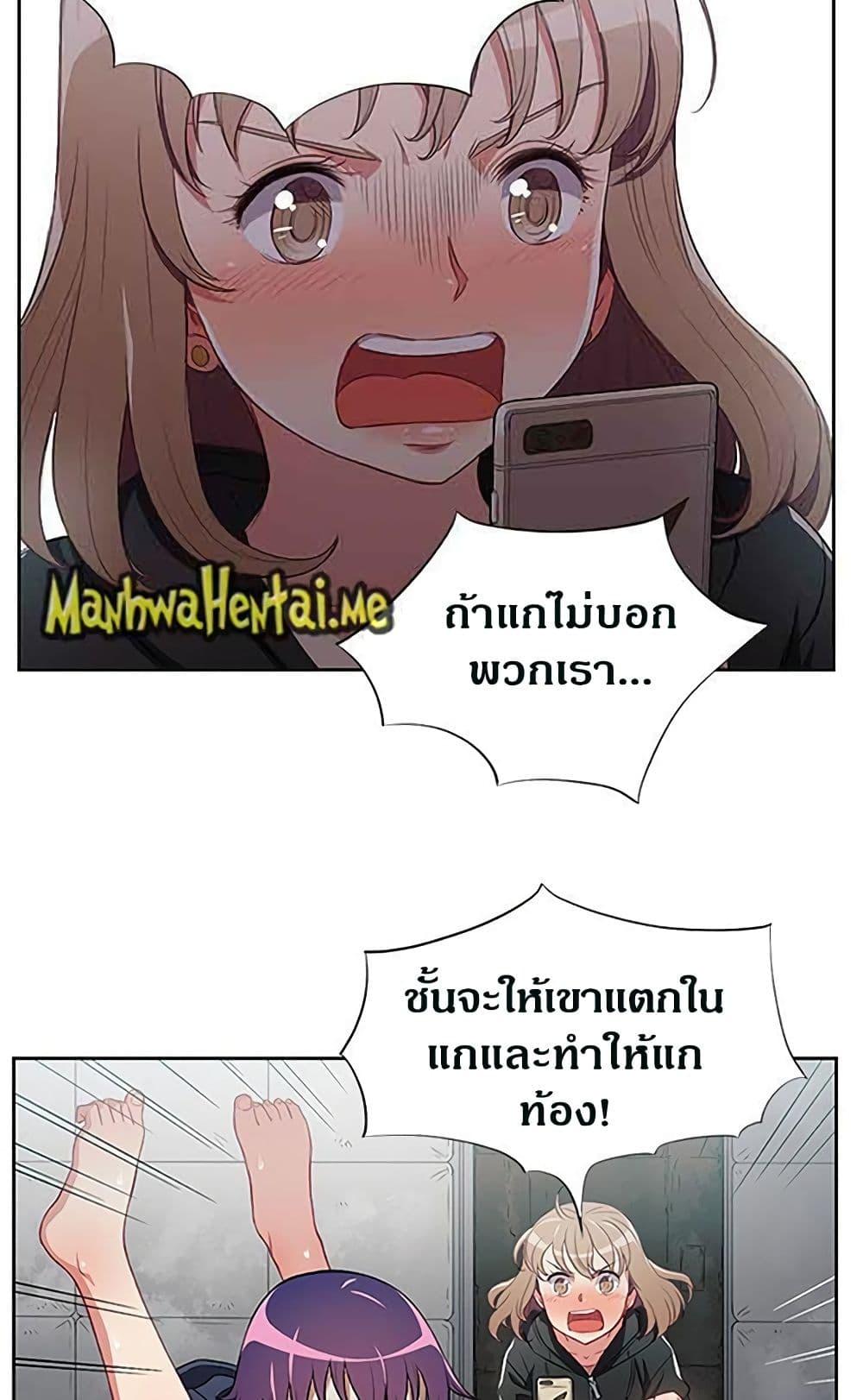 Yuri’s Part Time Job – Yuri’s Part Time Job – ตอนที่ 59 หน้า 22